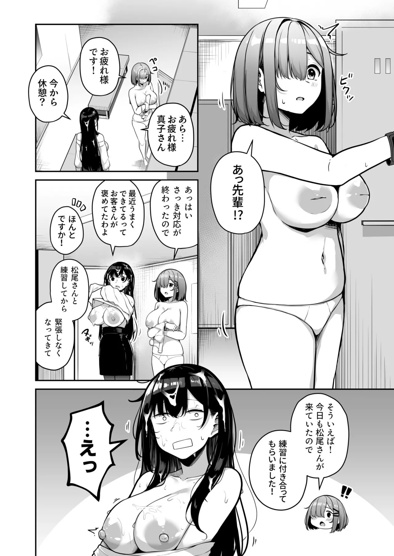 Page 170
