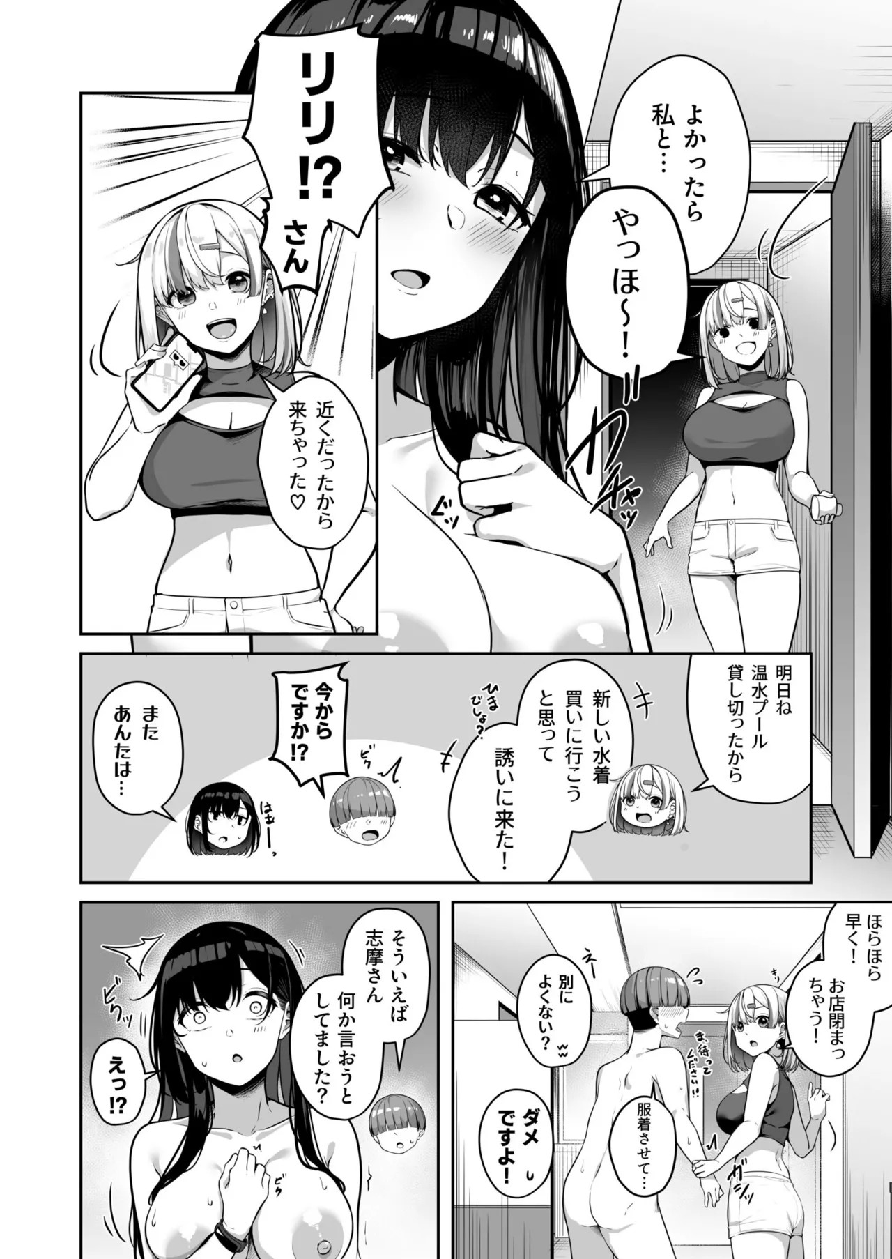 Page 194