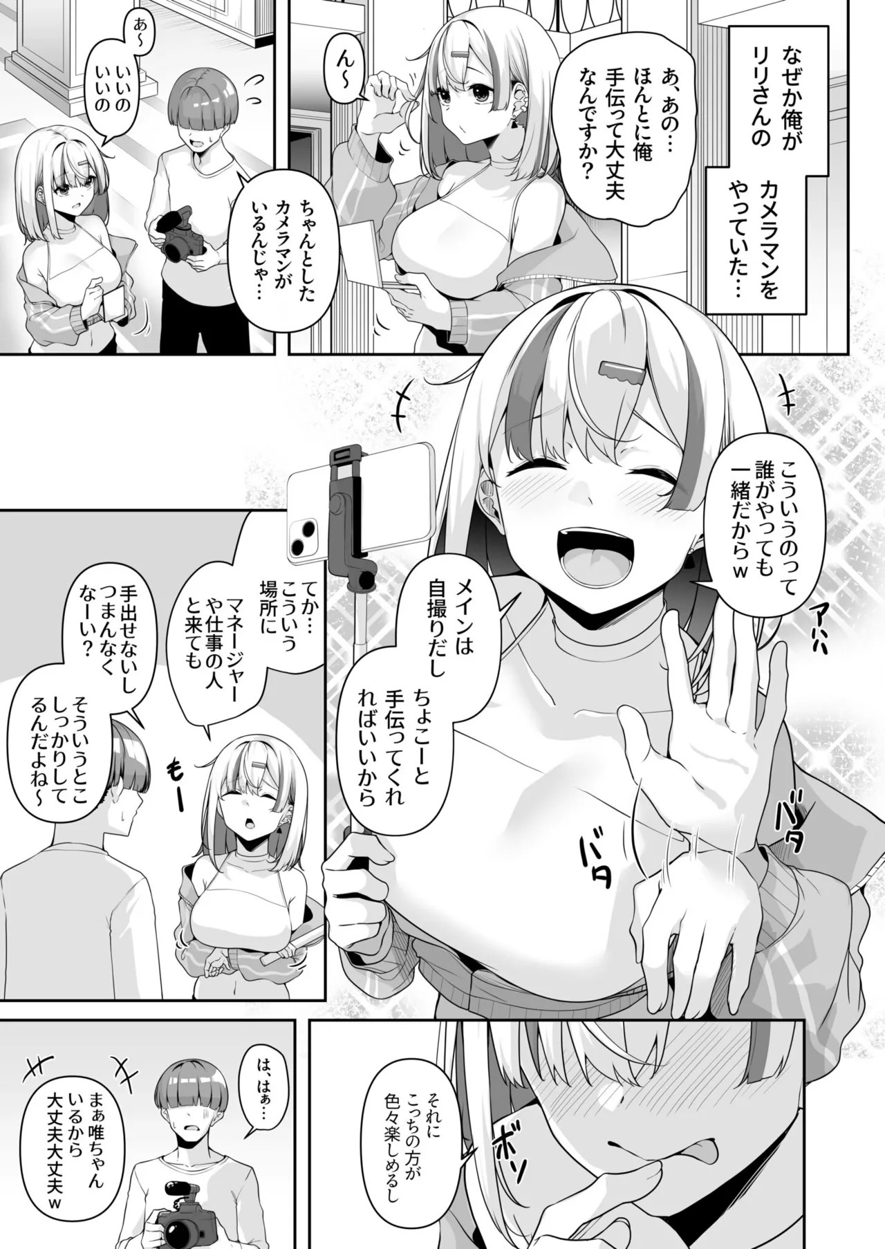 Page 69