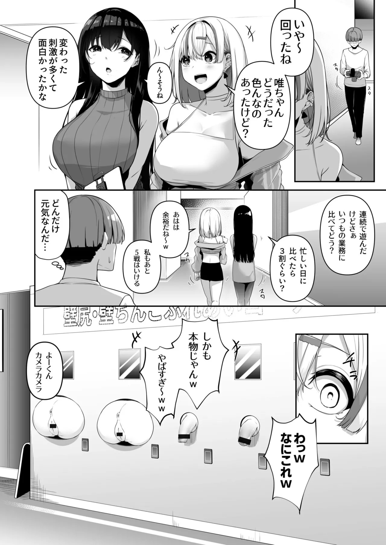 Page 74