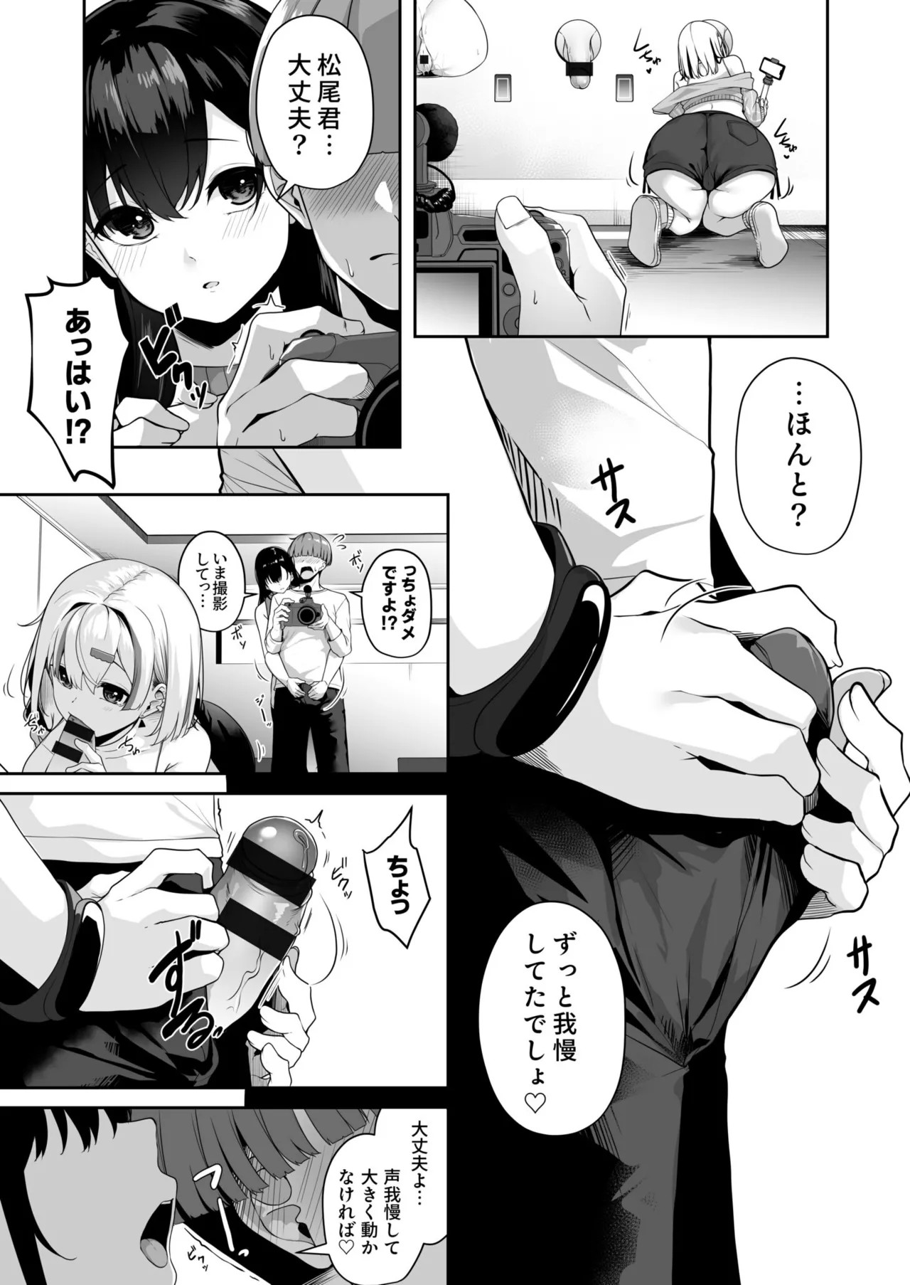 Page 77