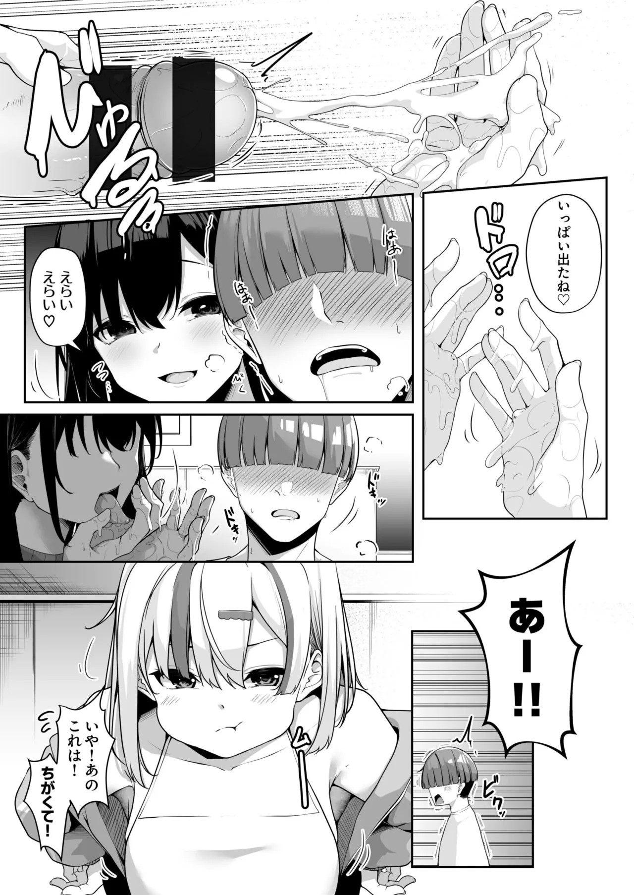 Page 79