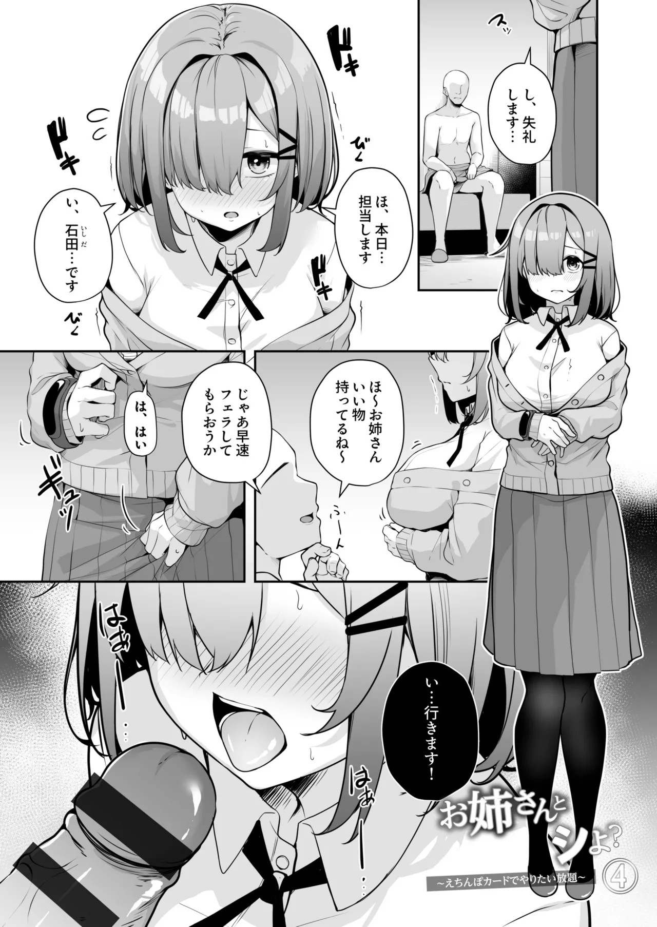 Page 99