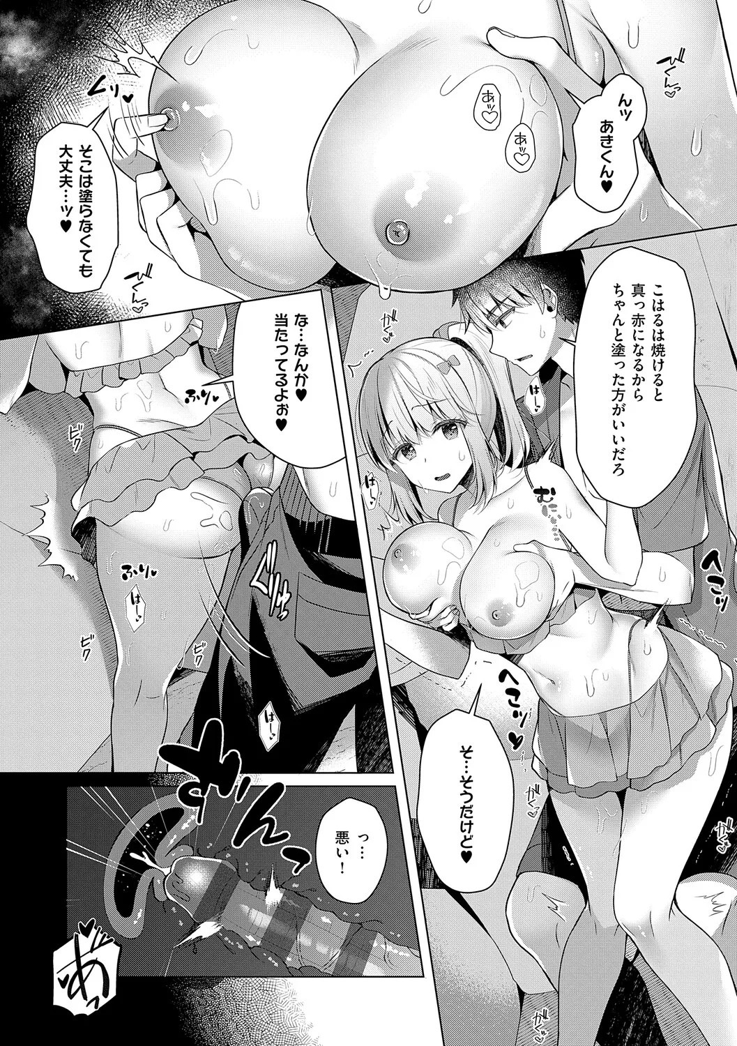 Page 101