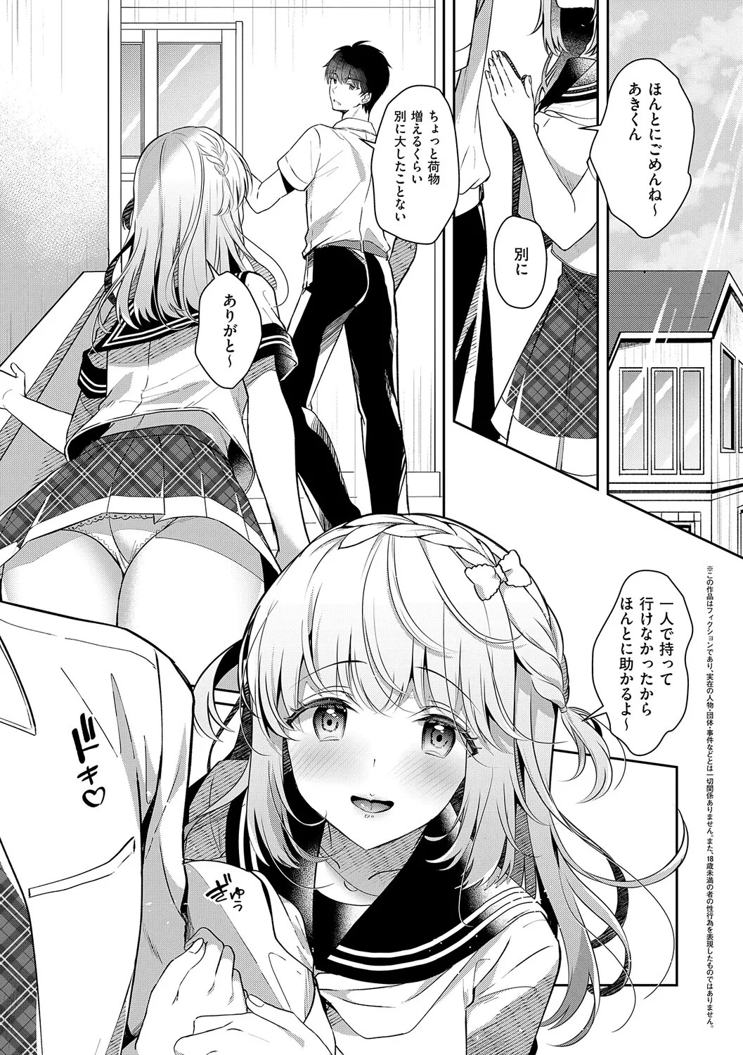 Page 106