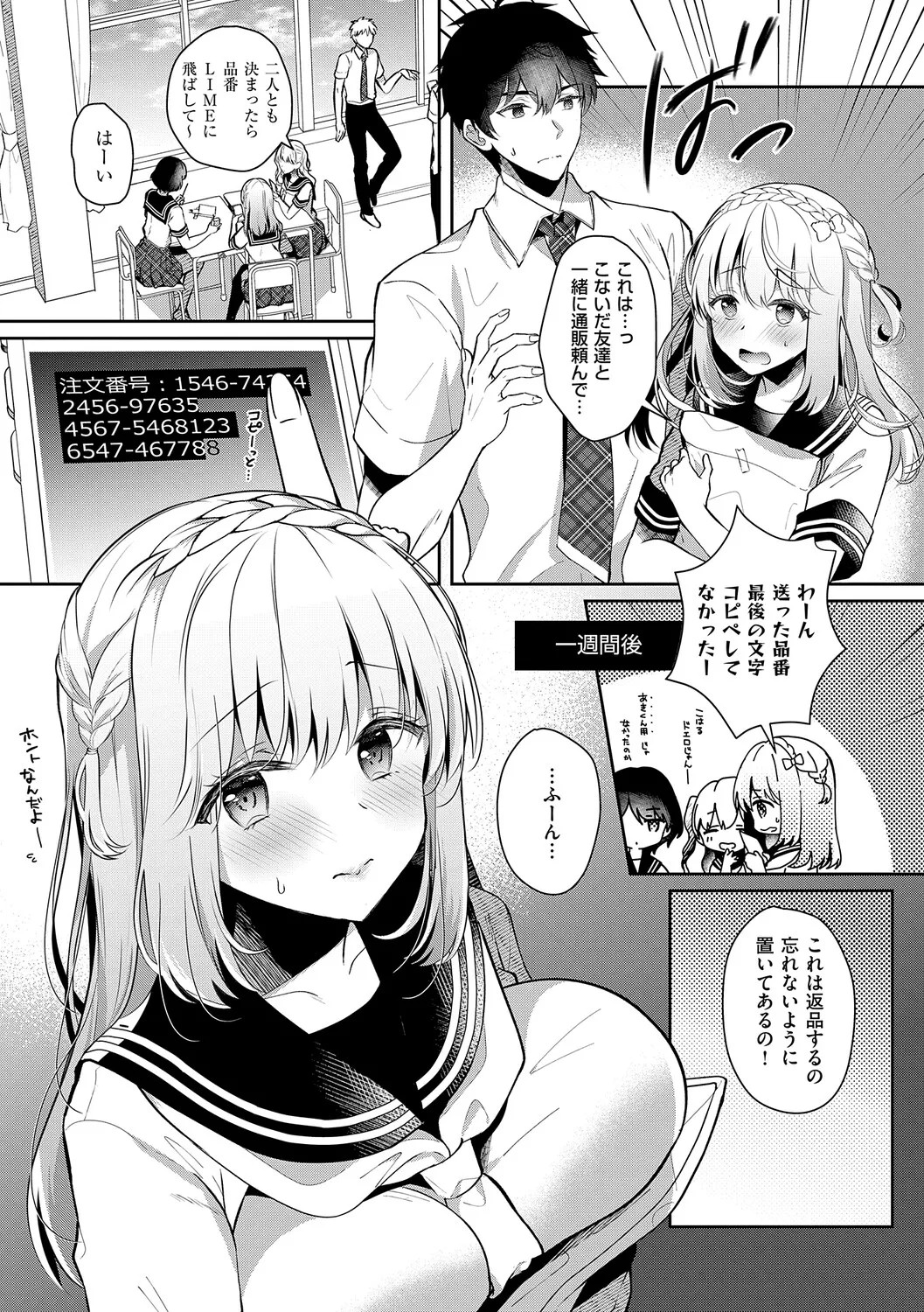 Page 110
