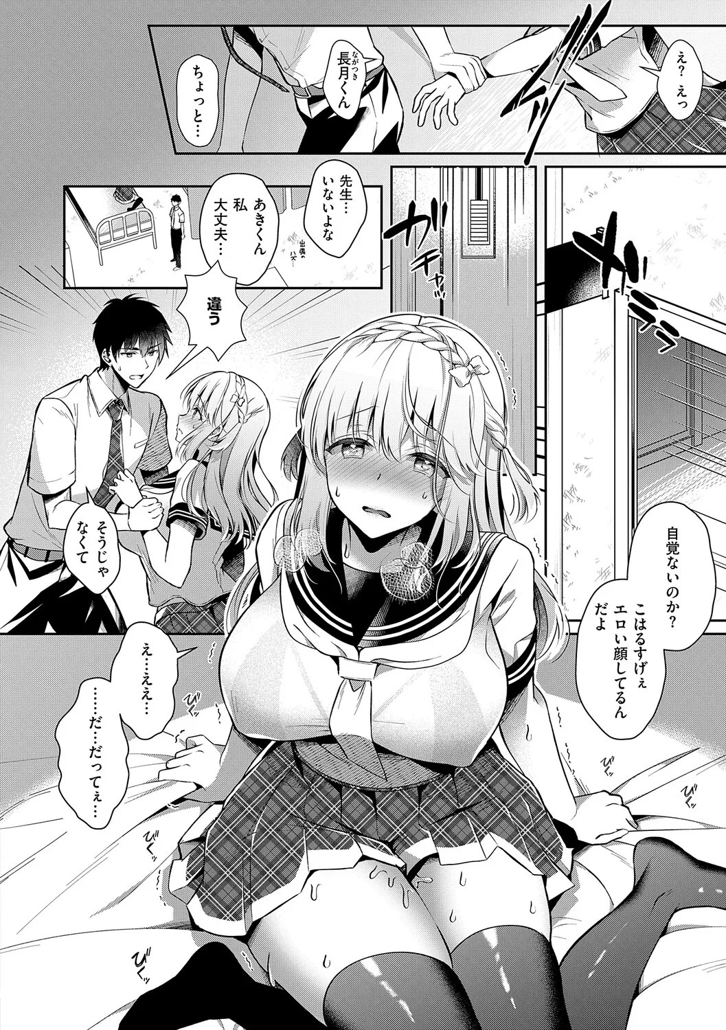 Page 123