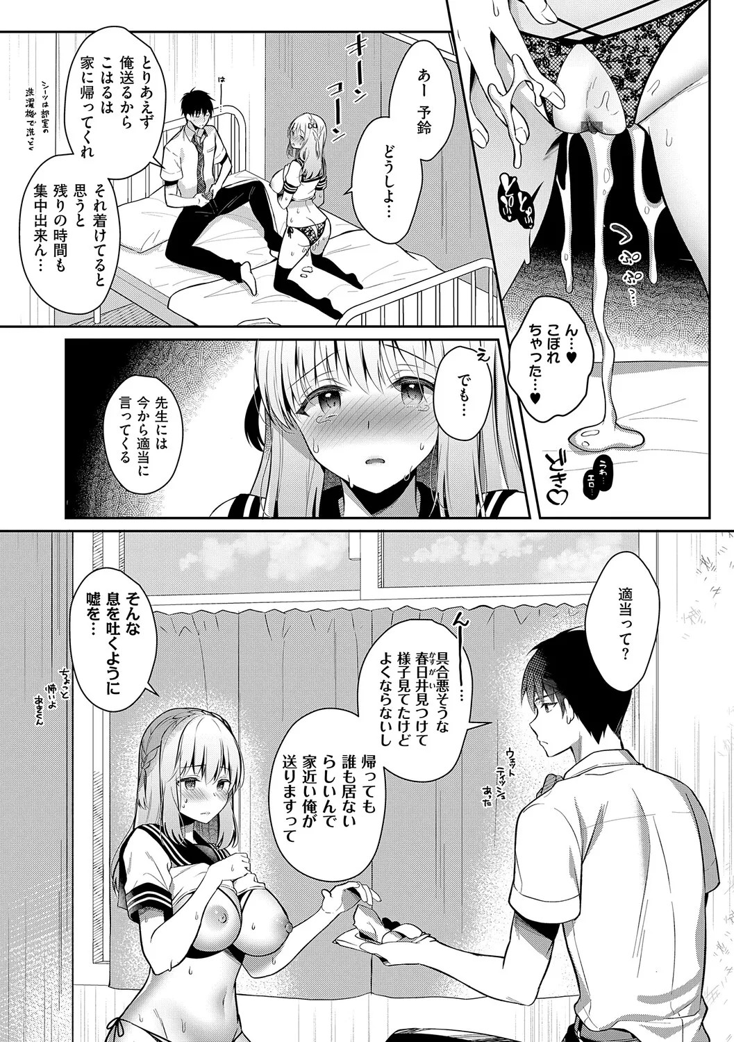 Page 150