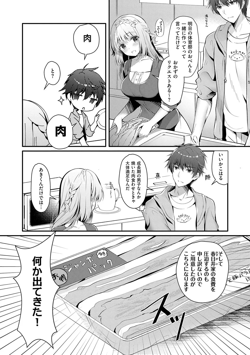 Page 158
