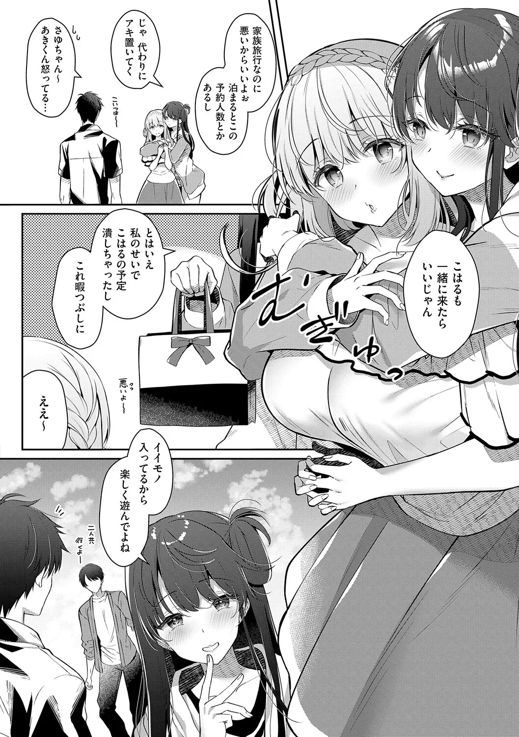 Page 85