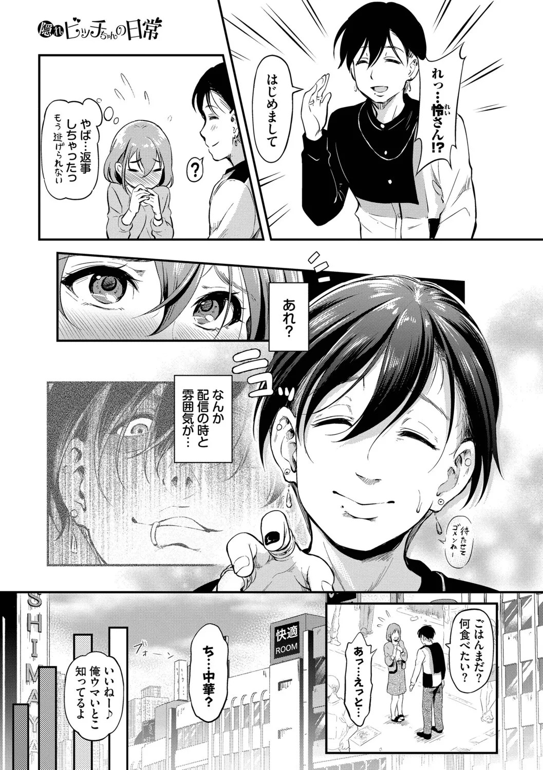 Page 110