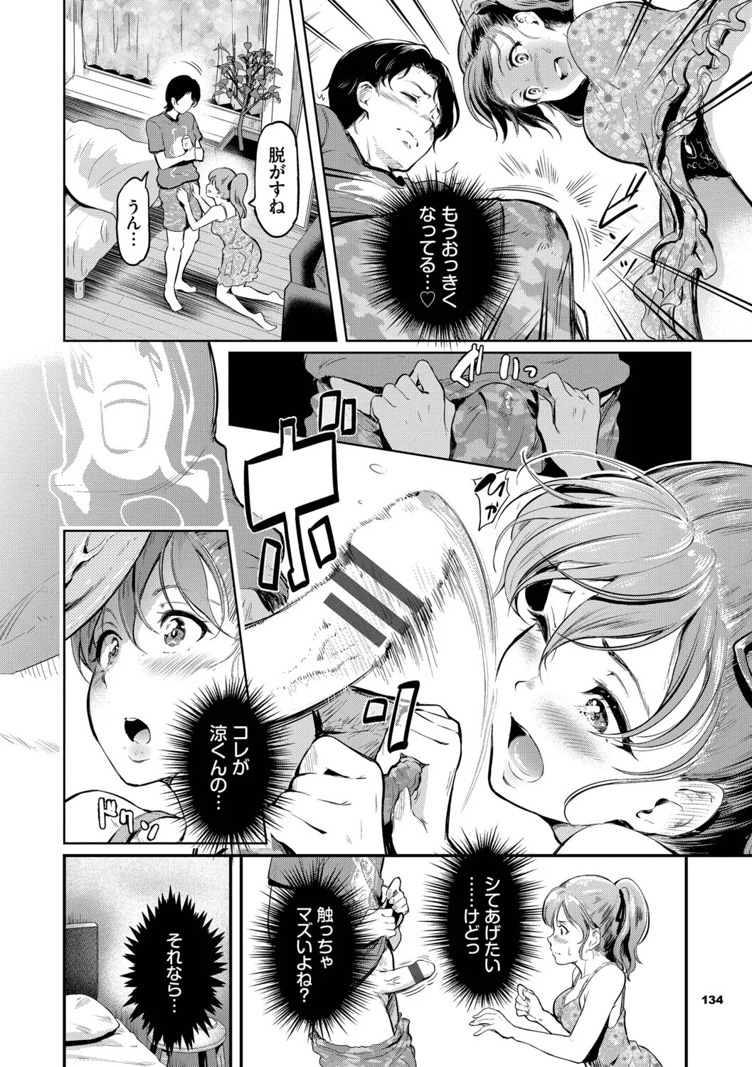 Page 135