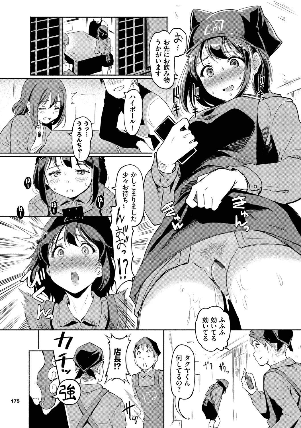 Page 176