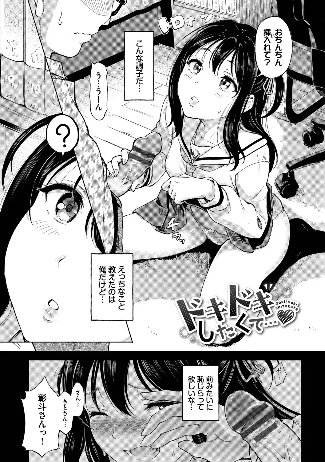 Page 45