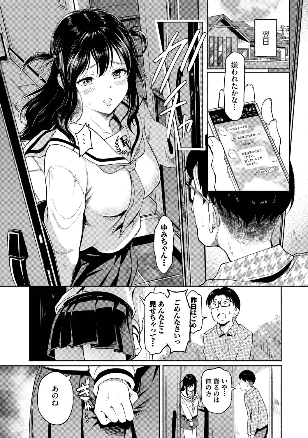 Page 52