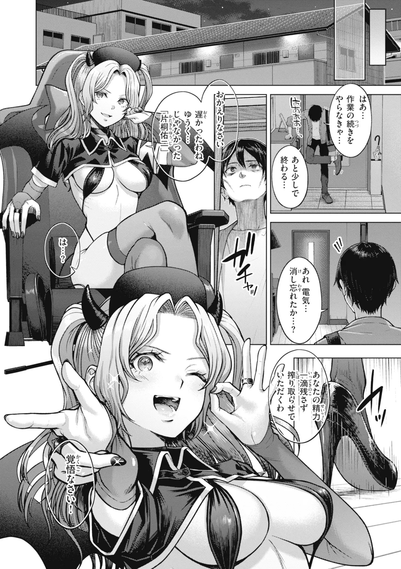 Page 138