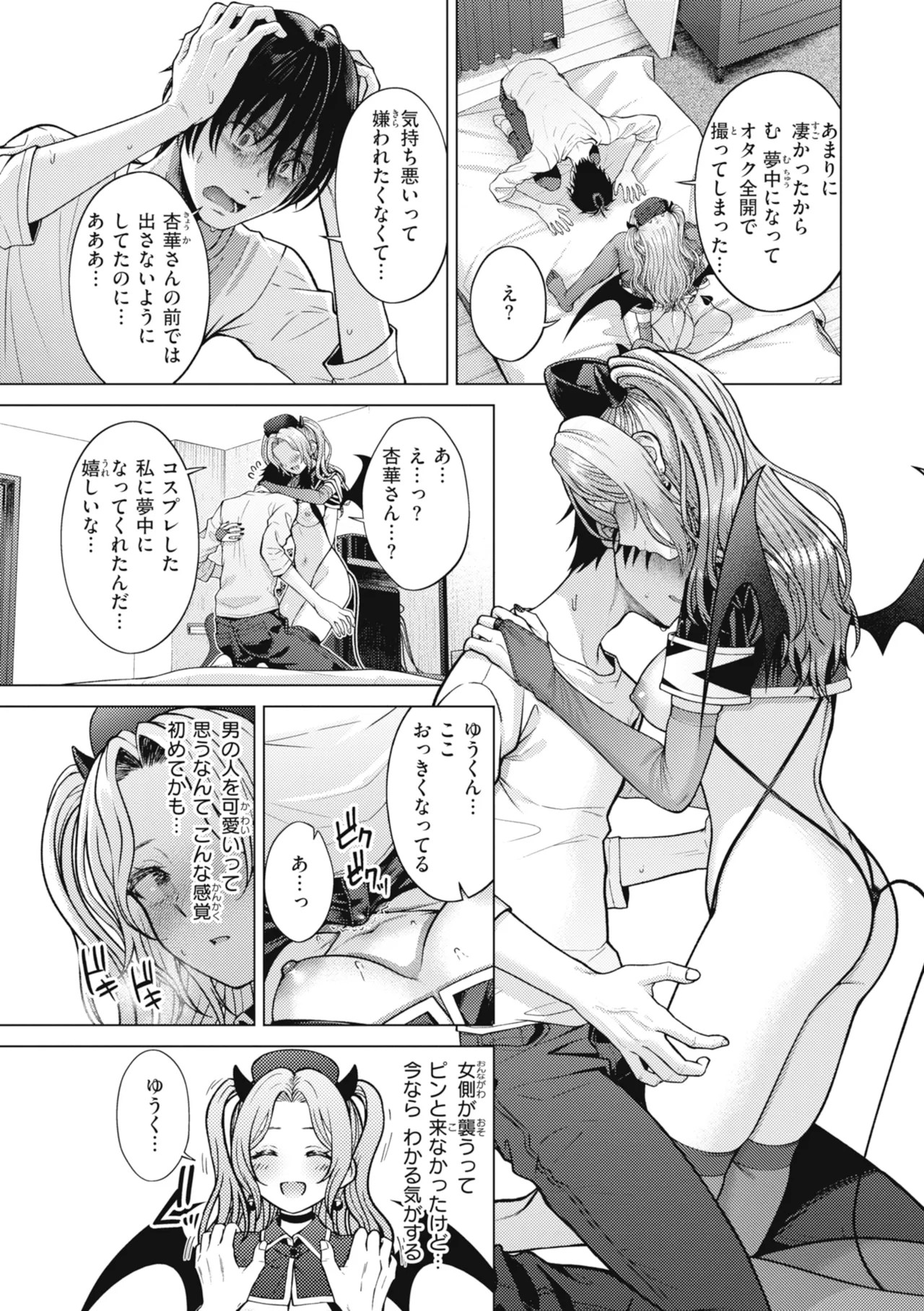 Page 143