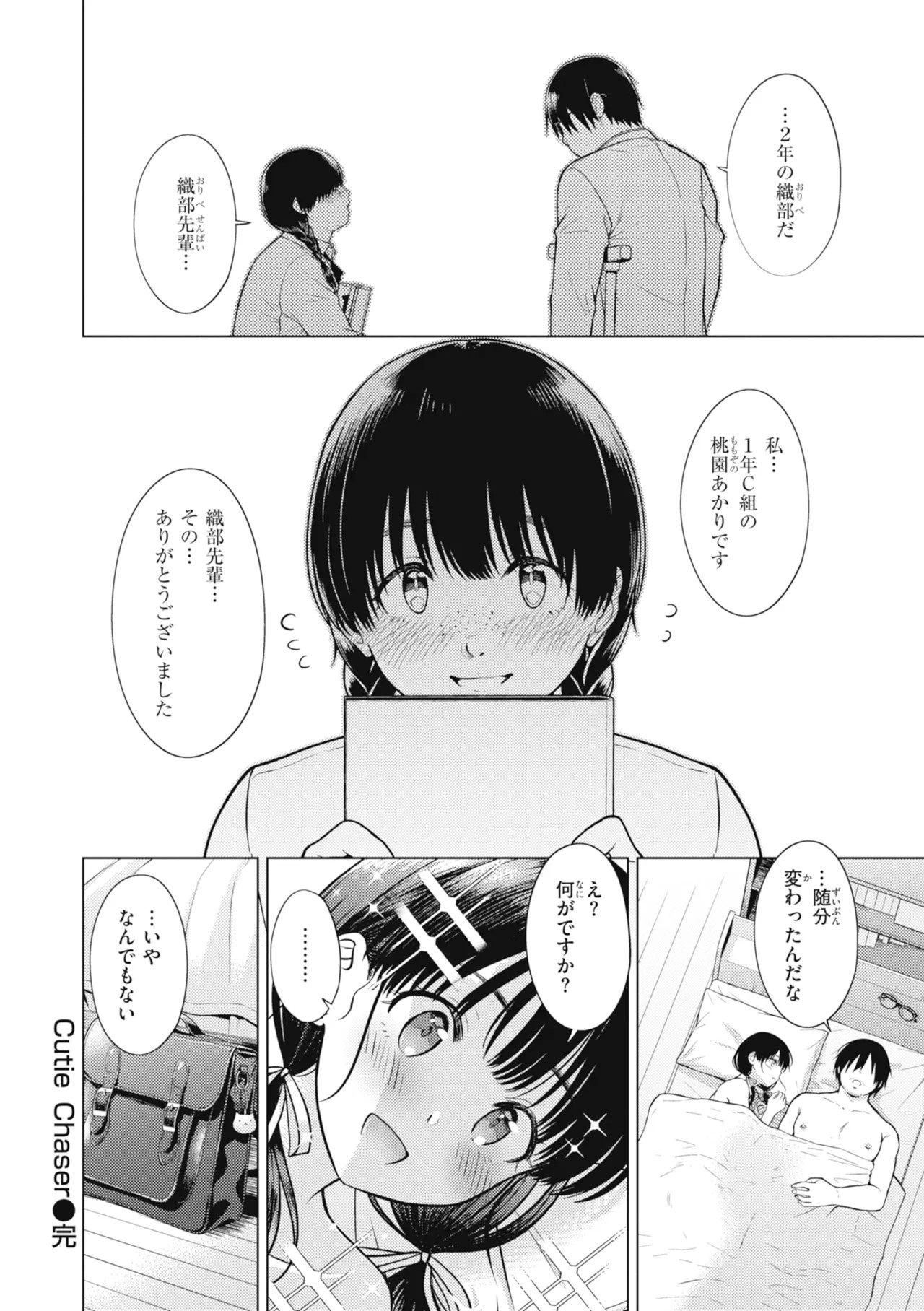 Page 78