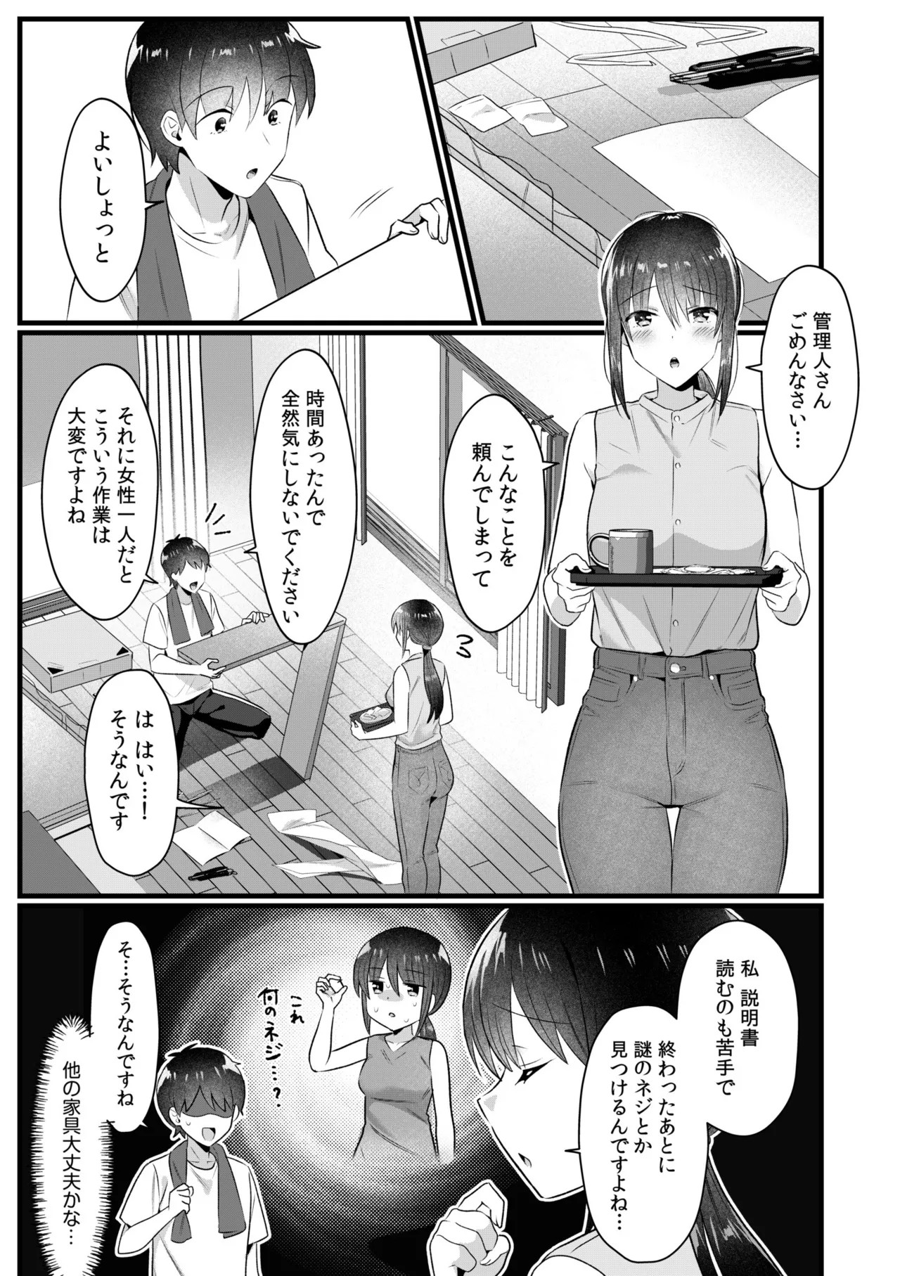 Page 171