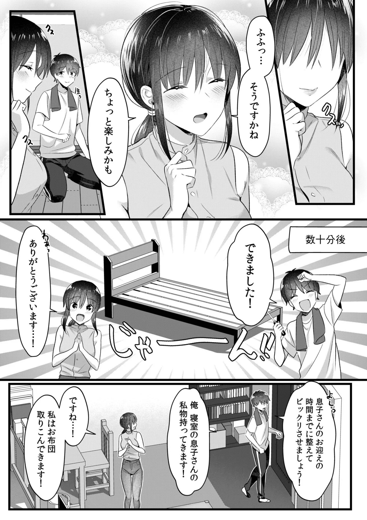 Page 175