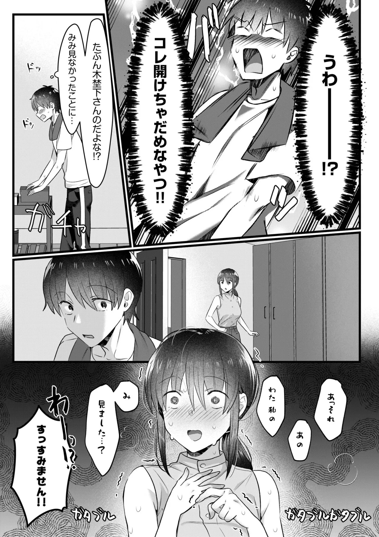 Page 177
