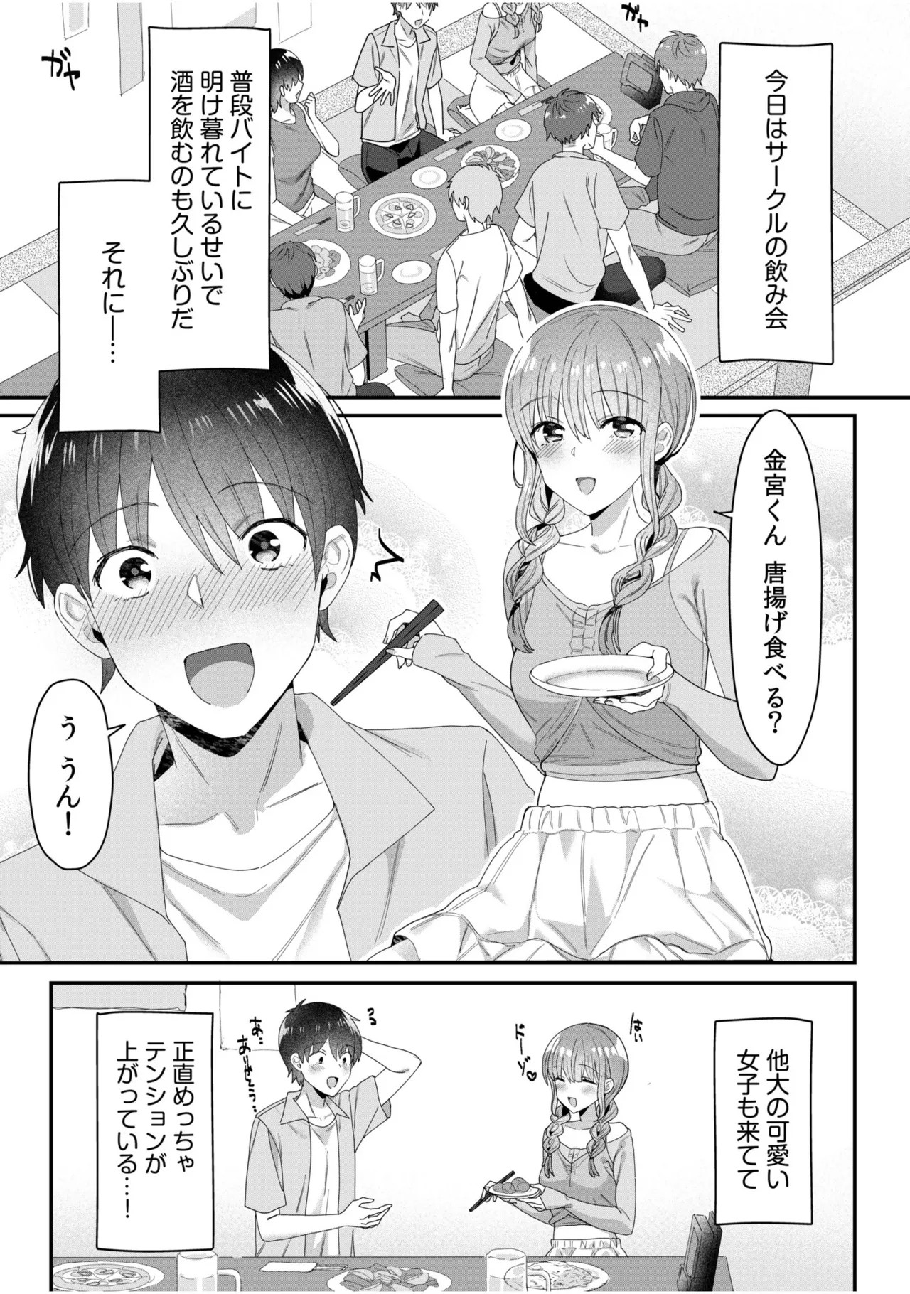 Page 192