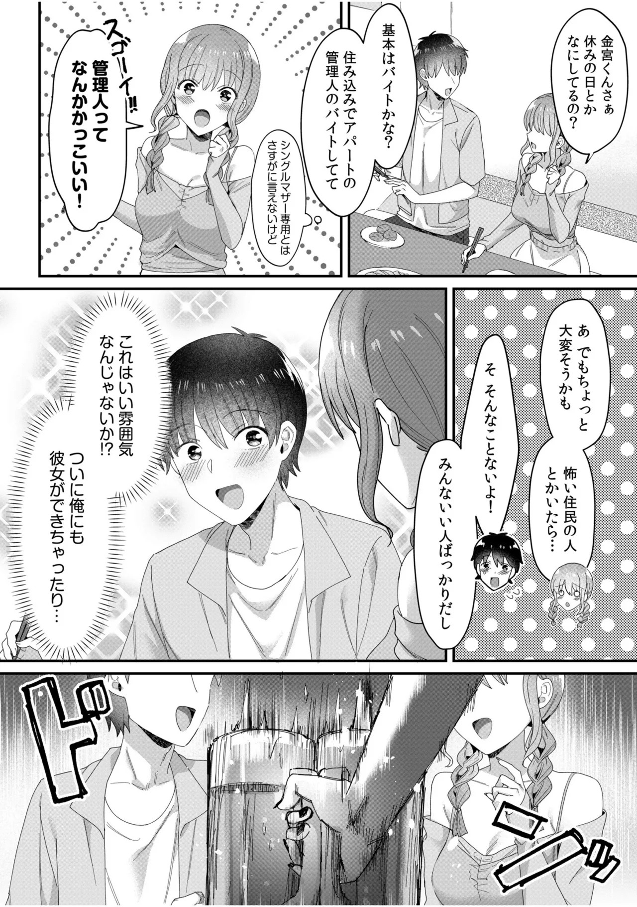 Page 193