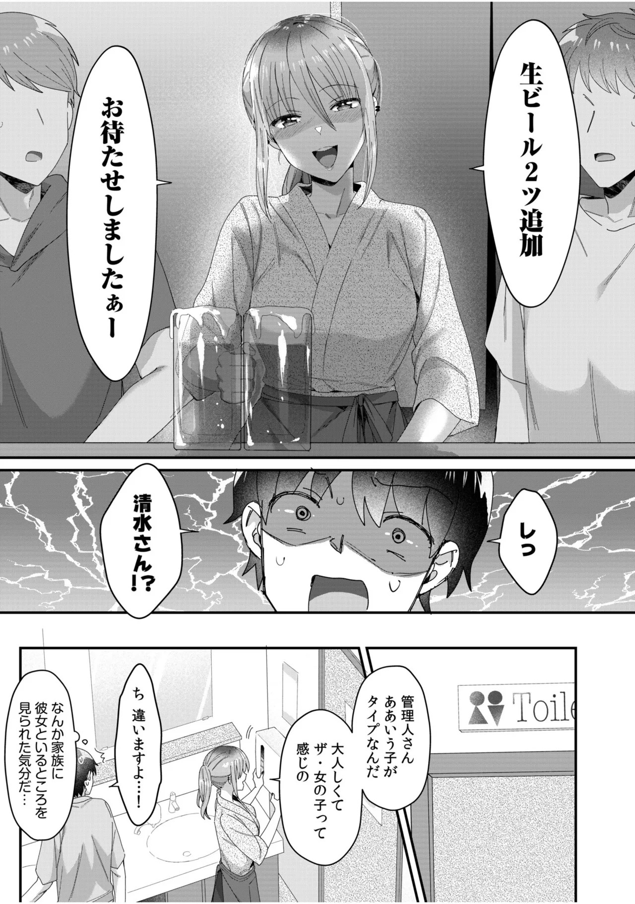 Page 194