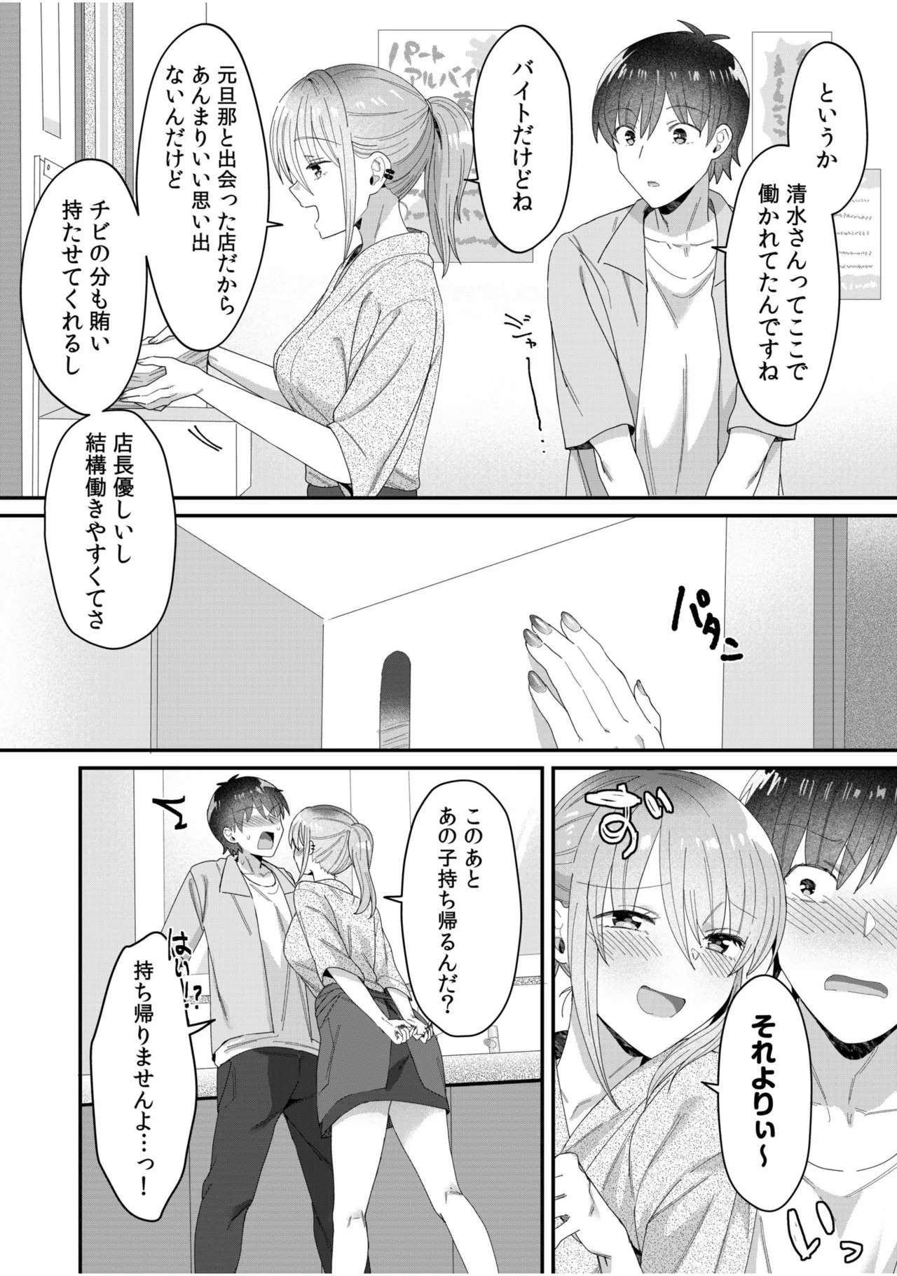 Page 195
