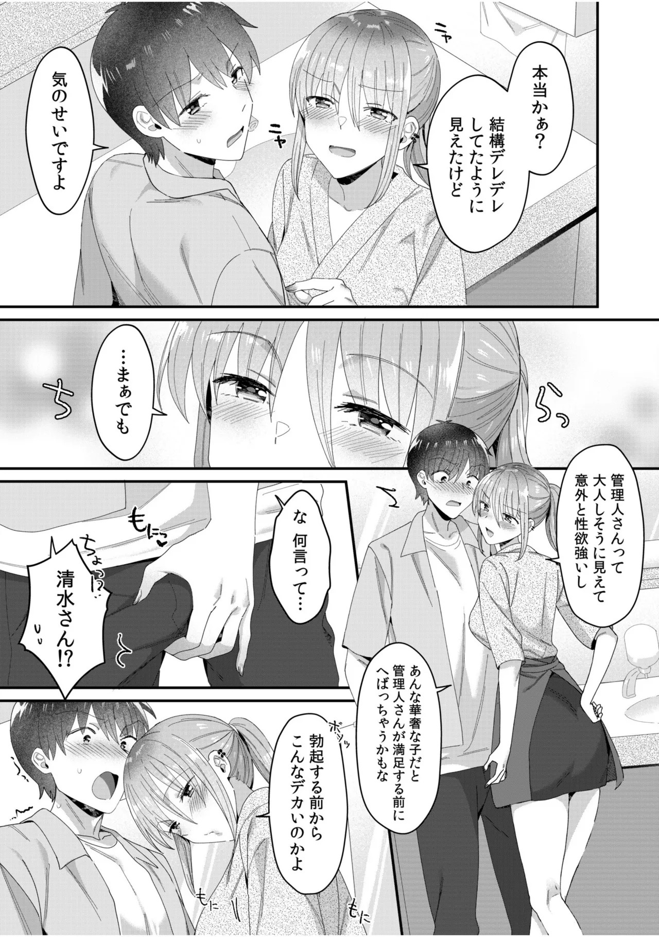 Page 196