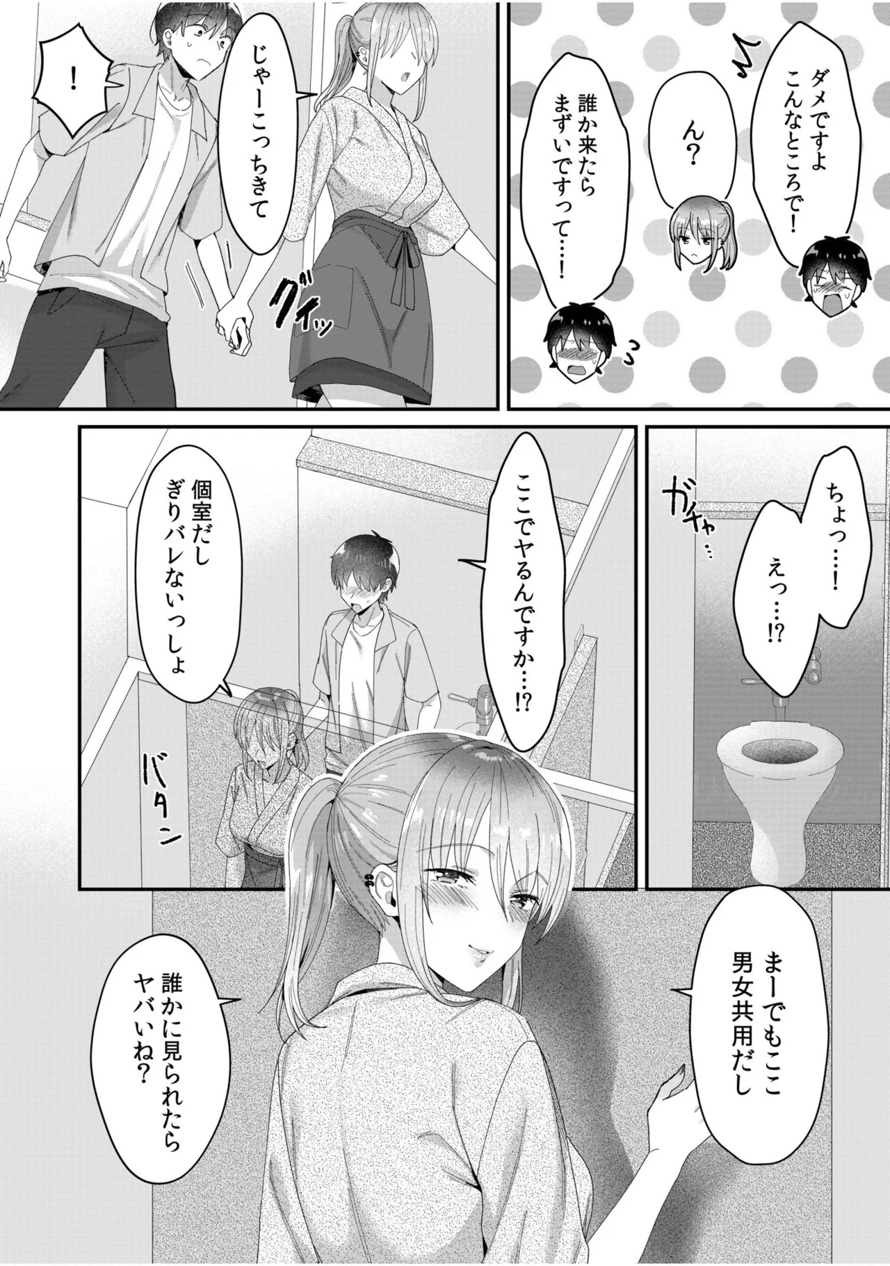 Page 197