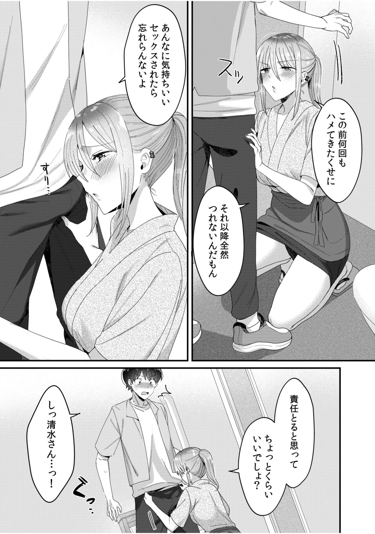 Page 198