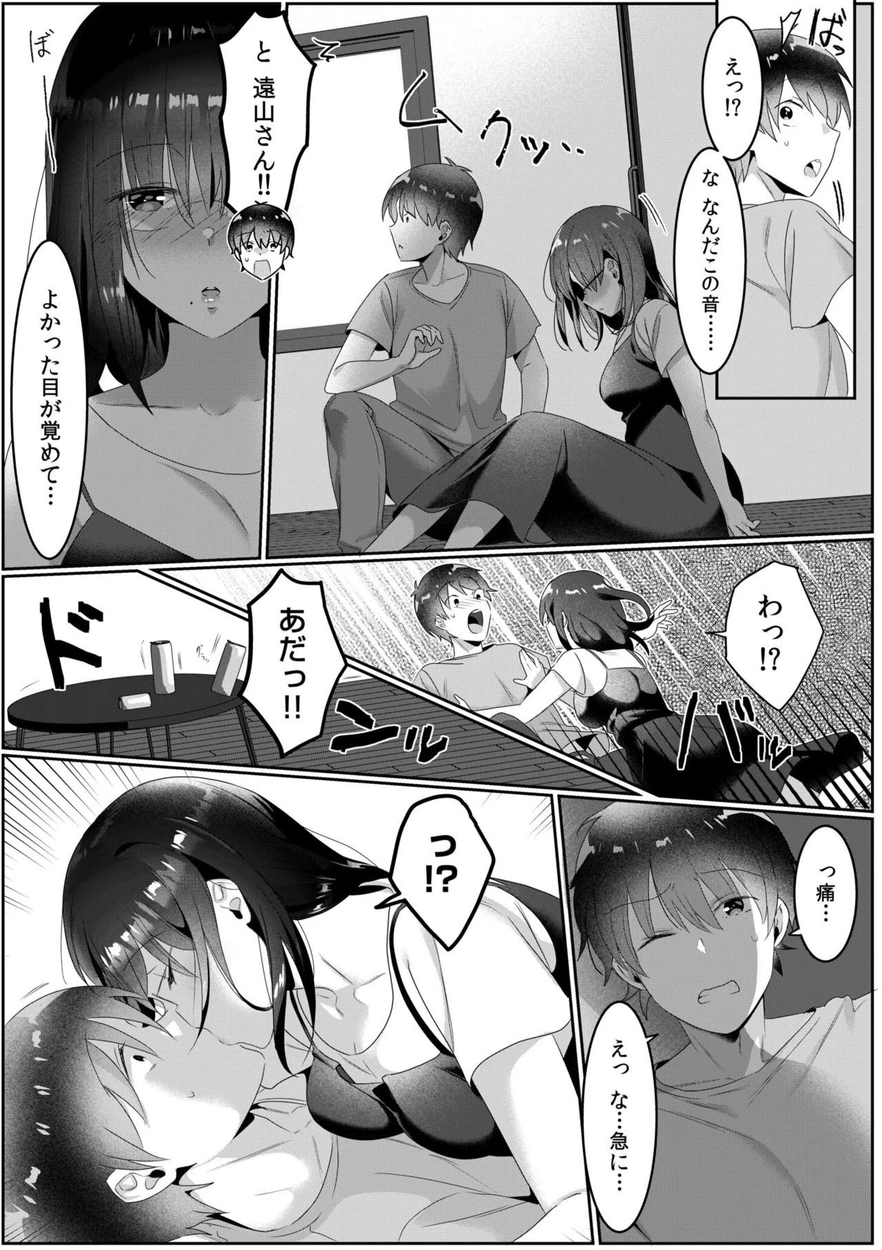 Page 76