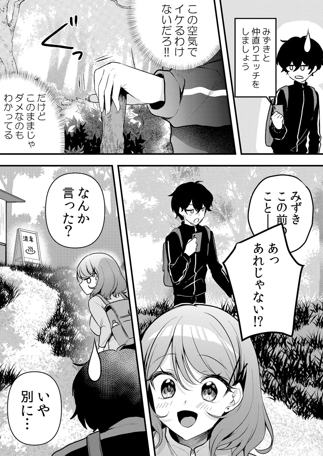 Page 101