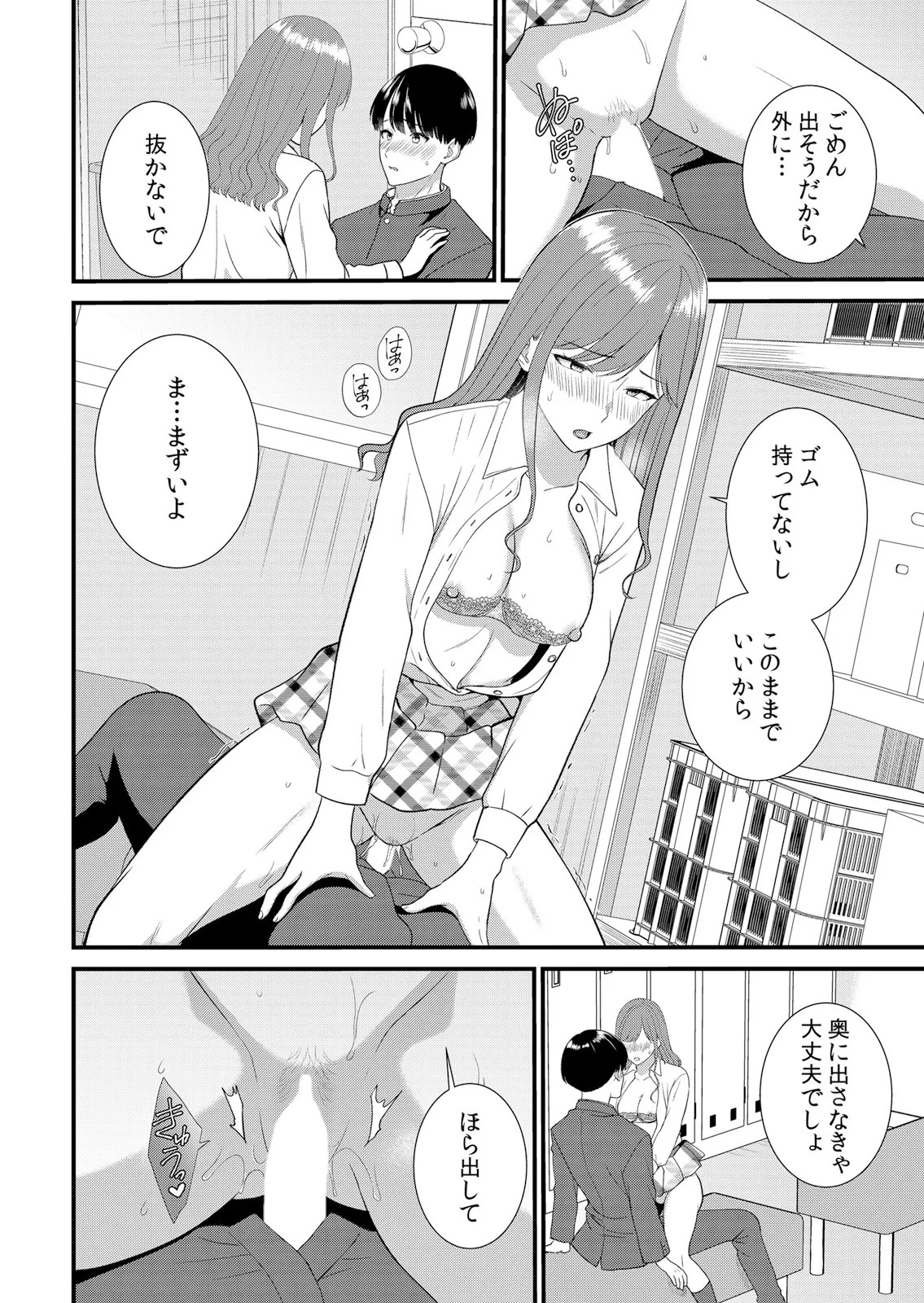 Page 50