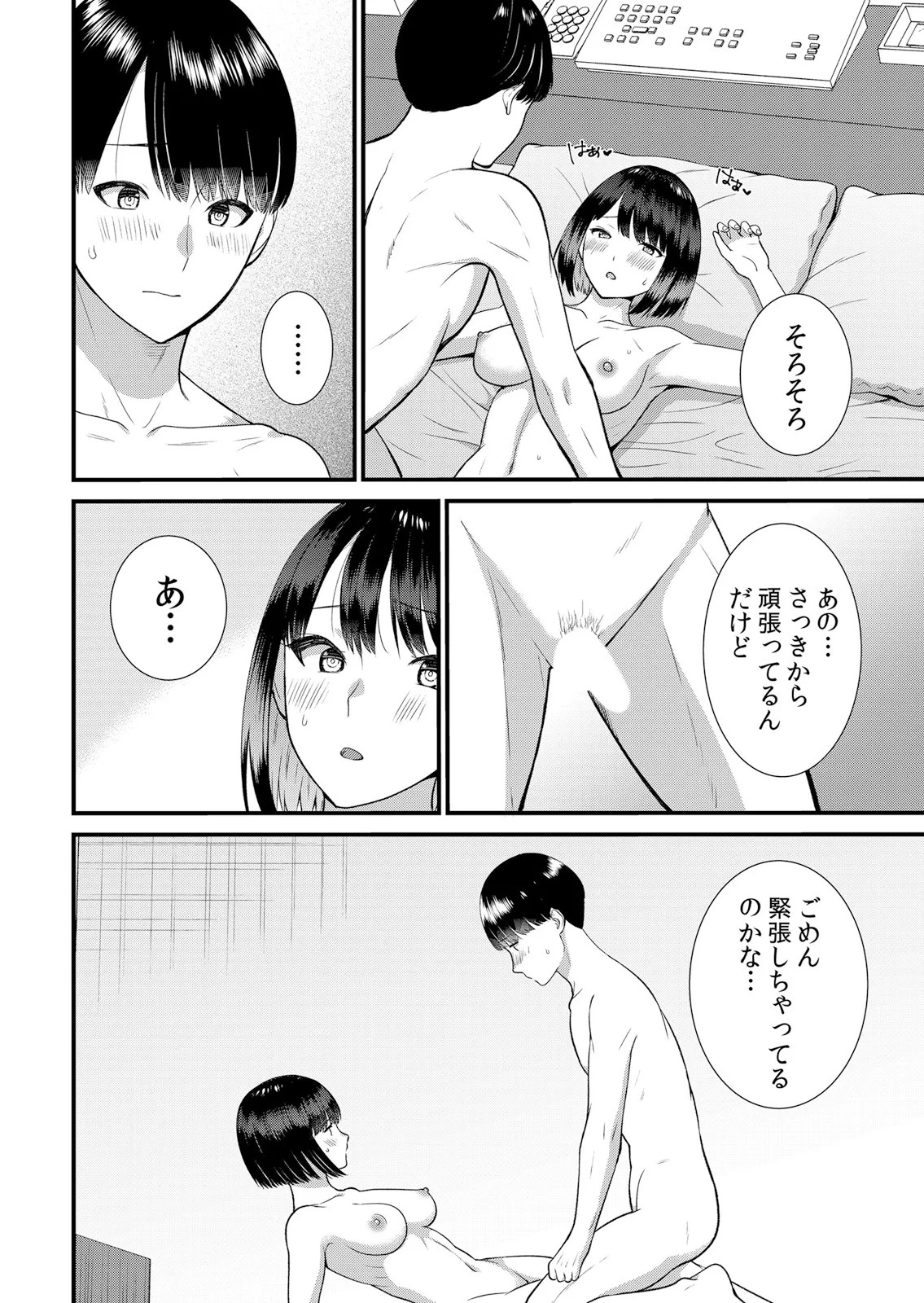 Page 64