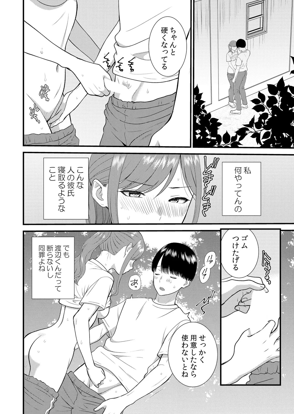 Page 74