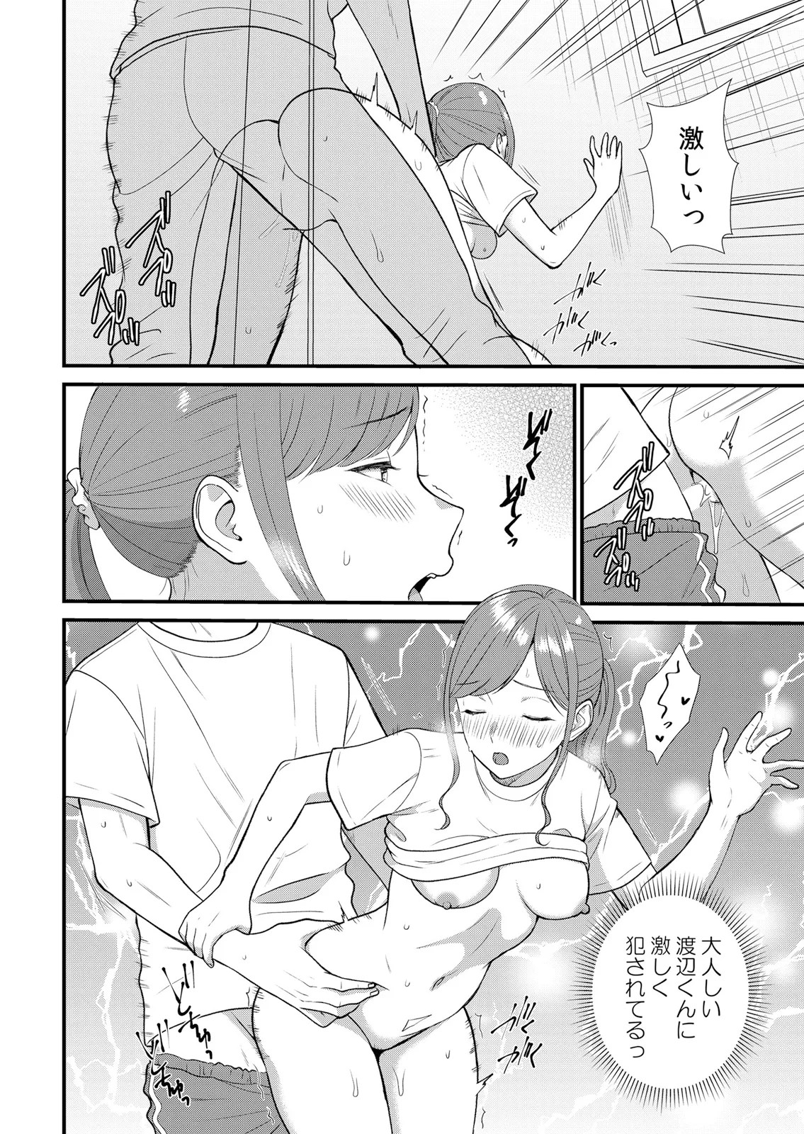 Page 80