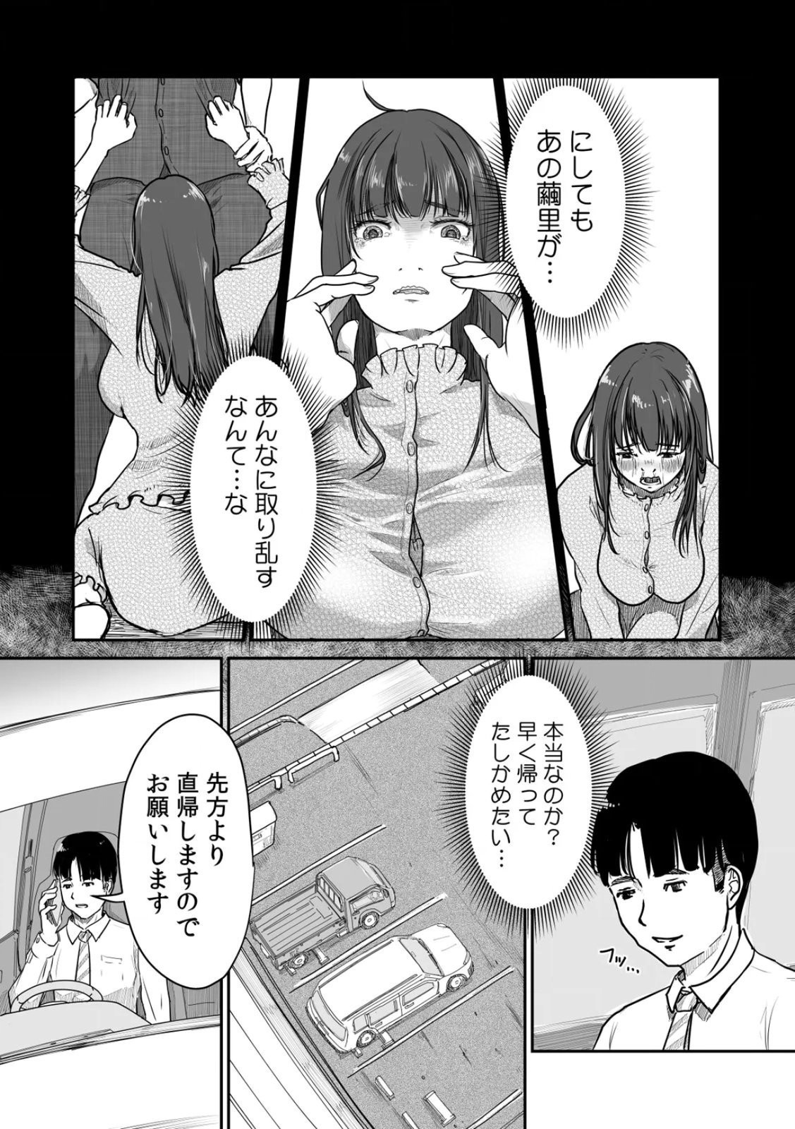 Page 69