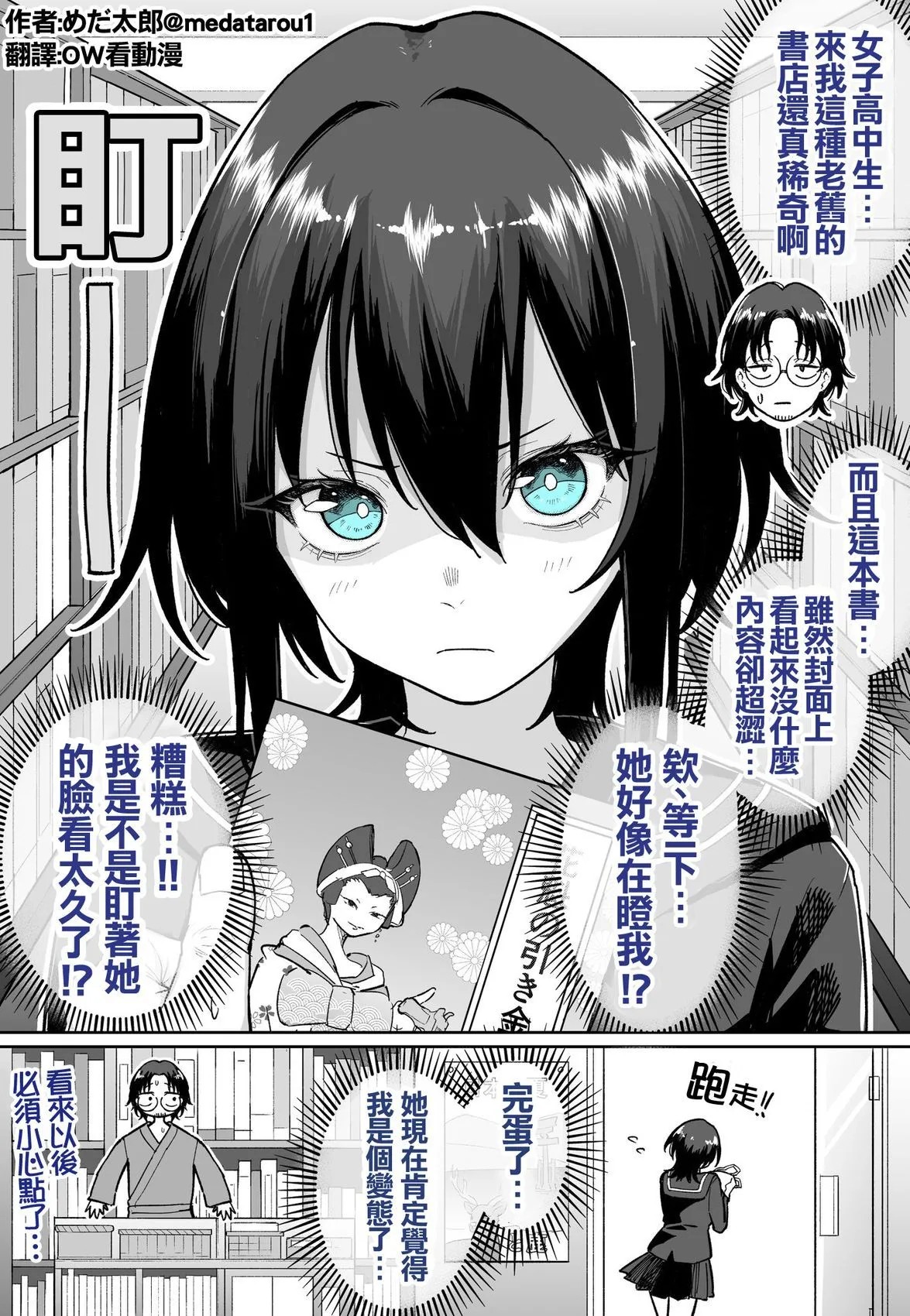 Page 104