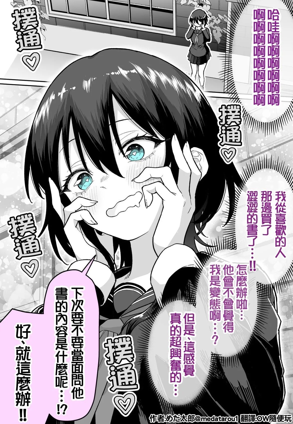 Page 105