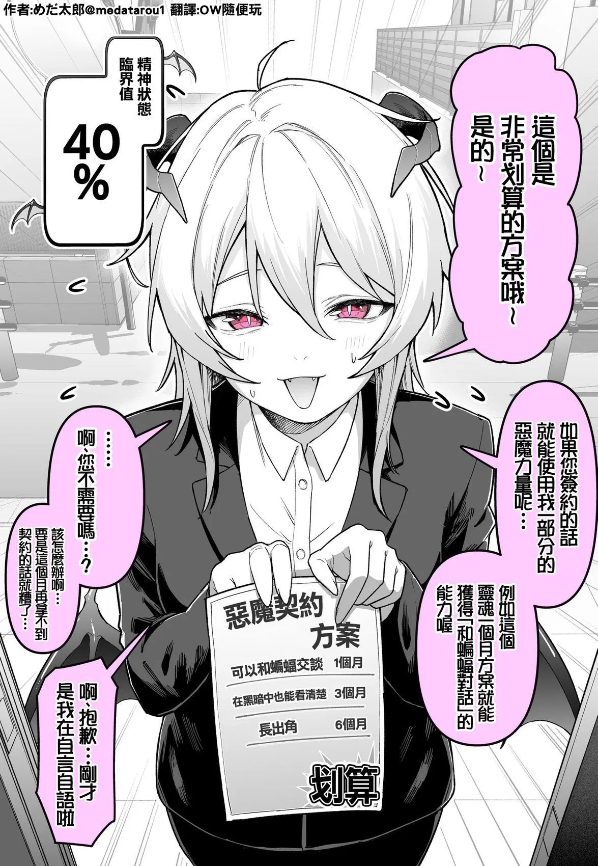 Page 69