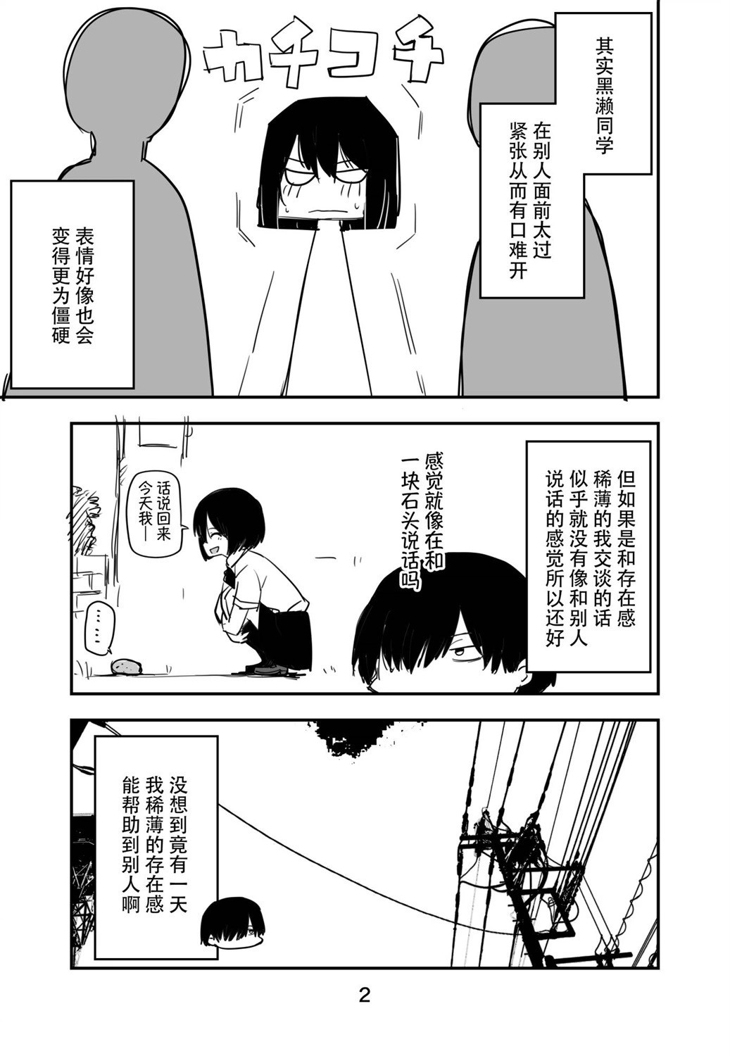 Page 69