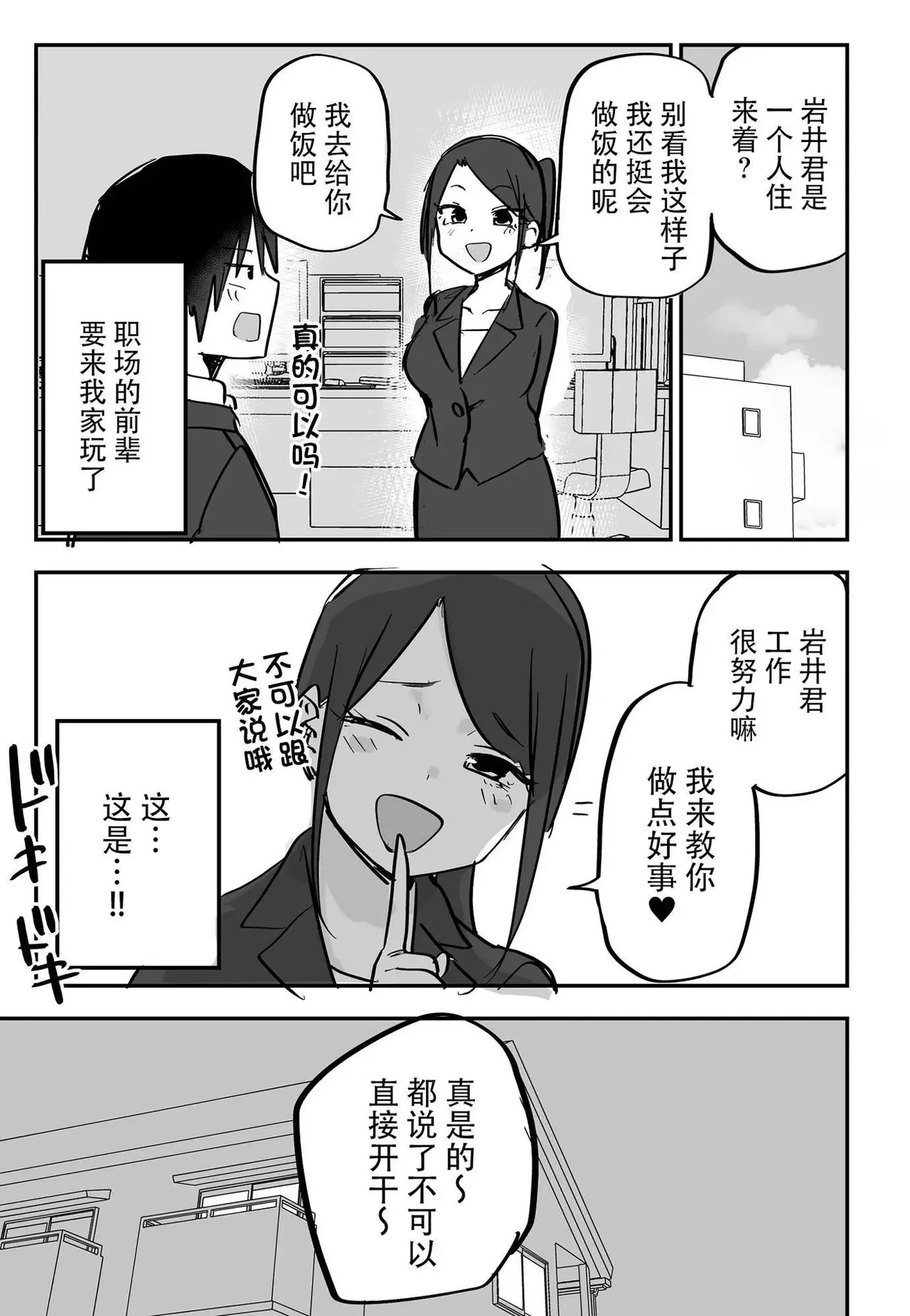 Page 78
