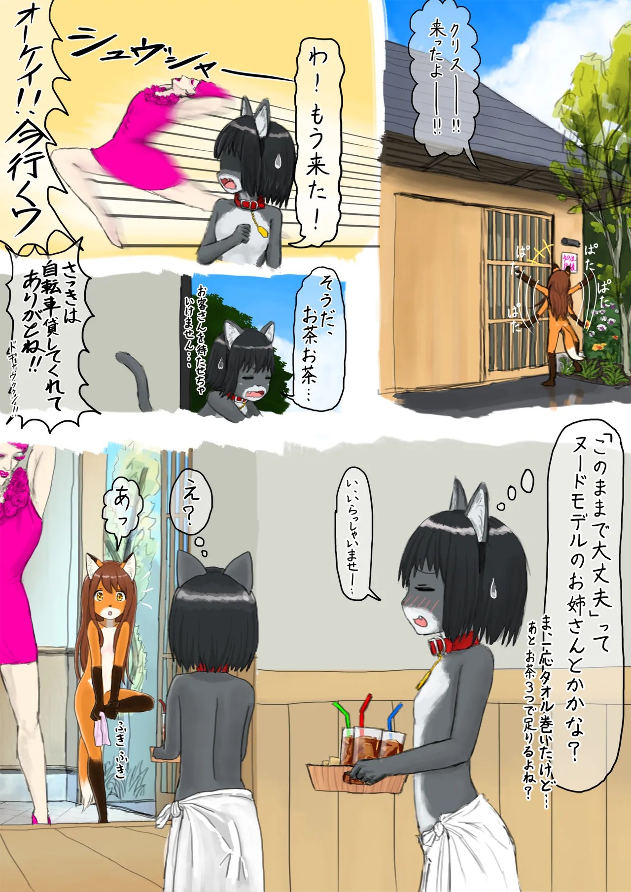 夏、晴れ、女子二人、動物の格好してお外で…