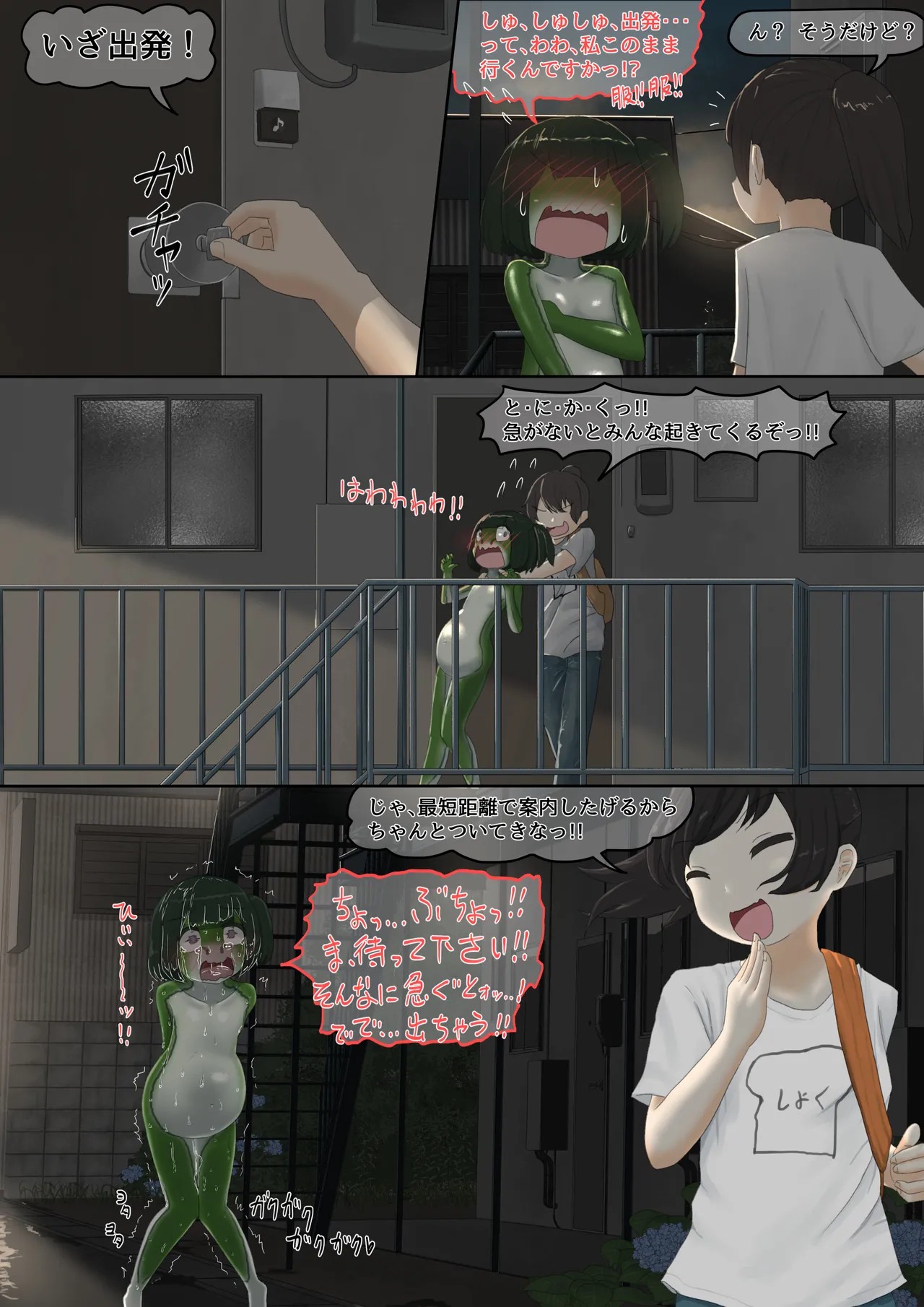 Page 112
