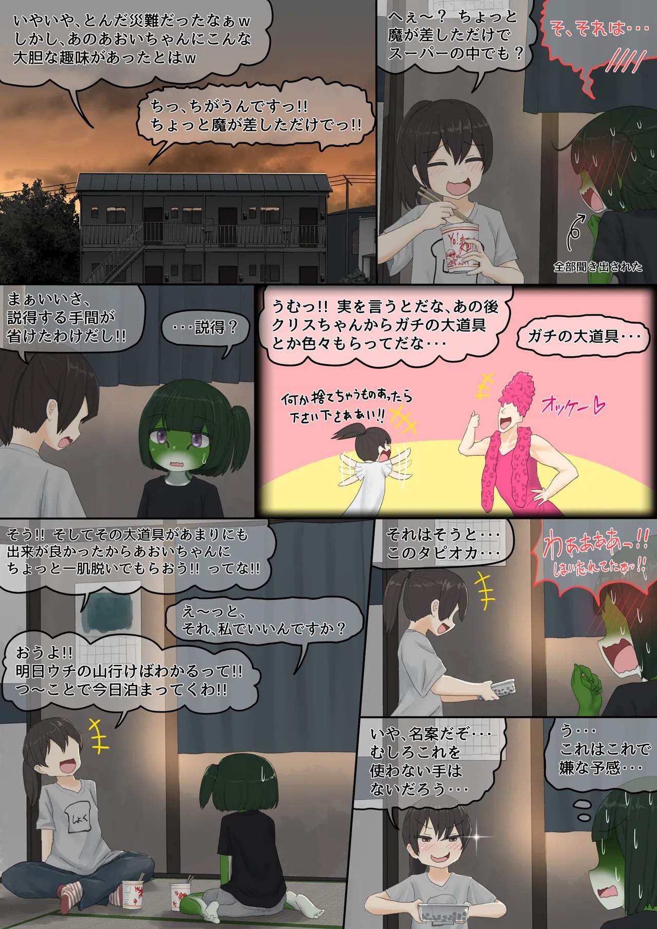 Page 99
