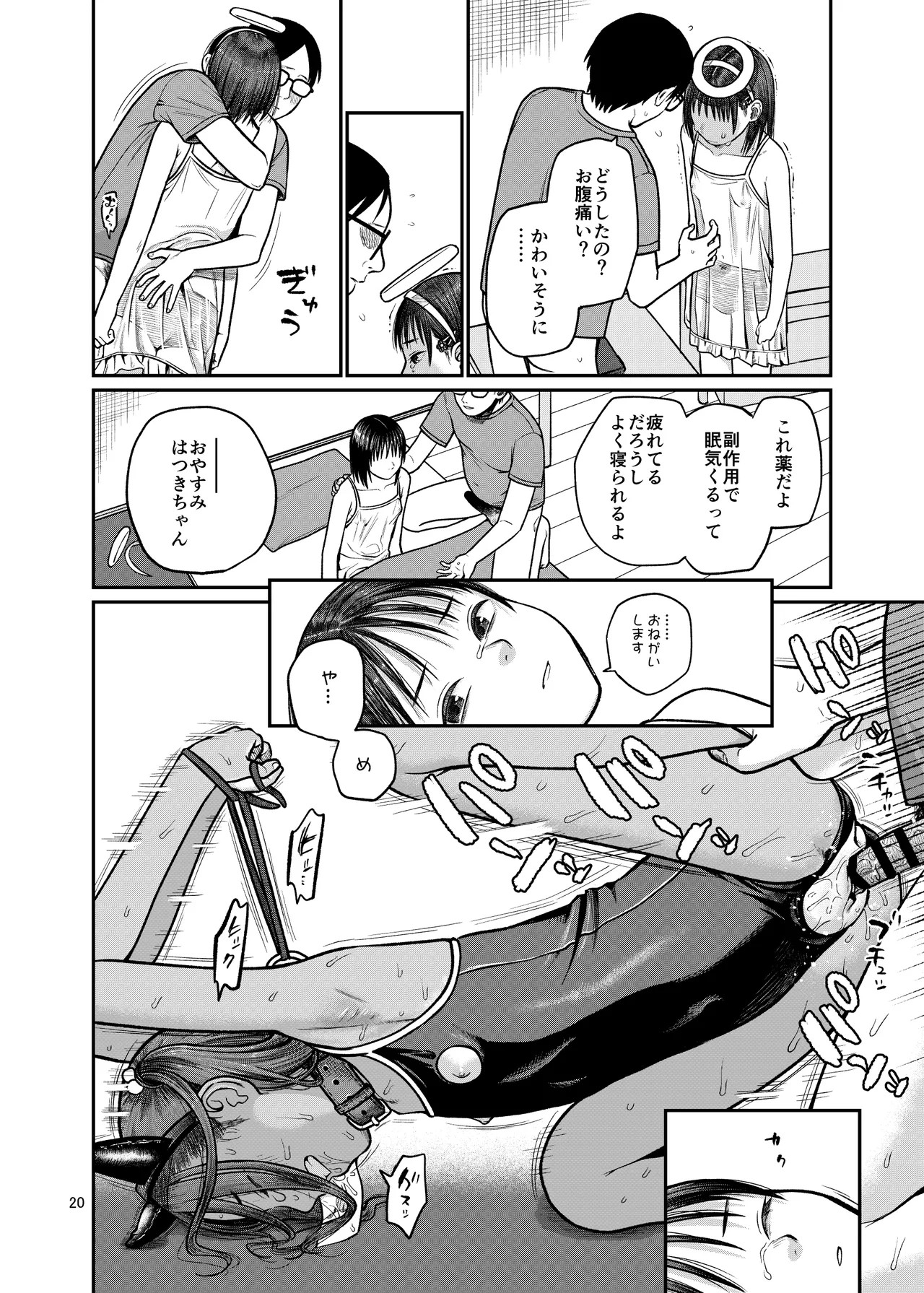 Page 21