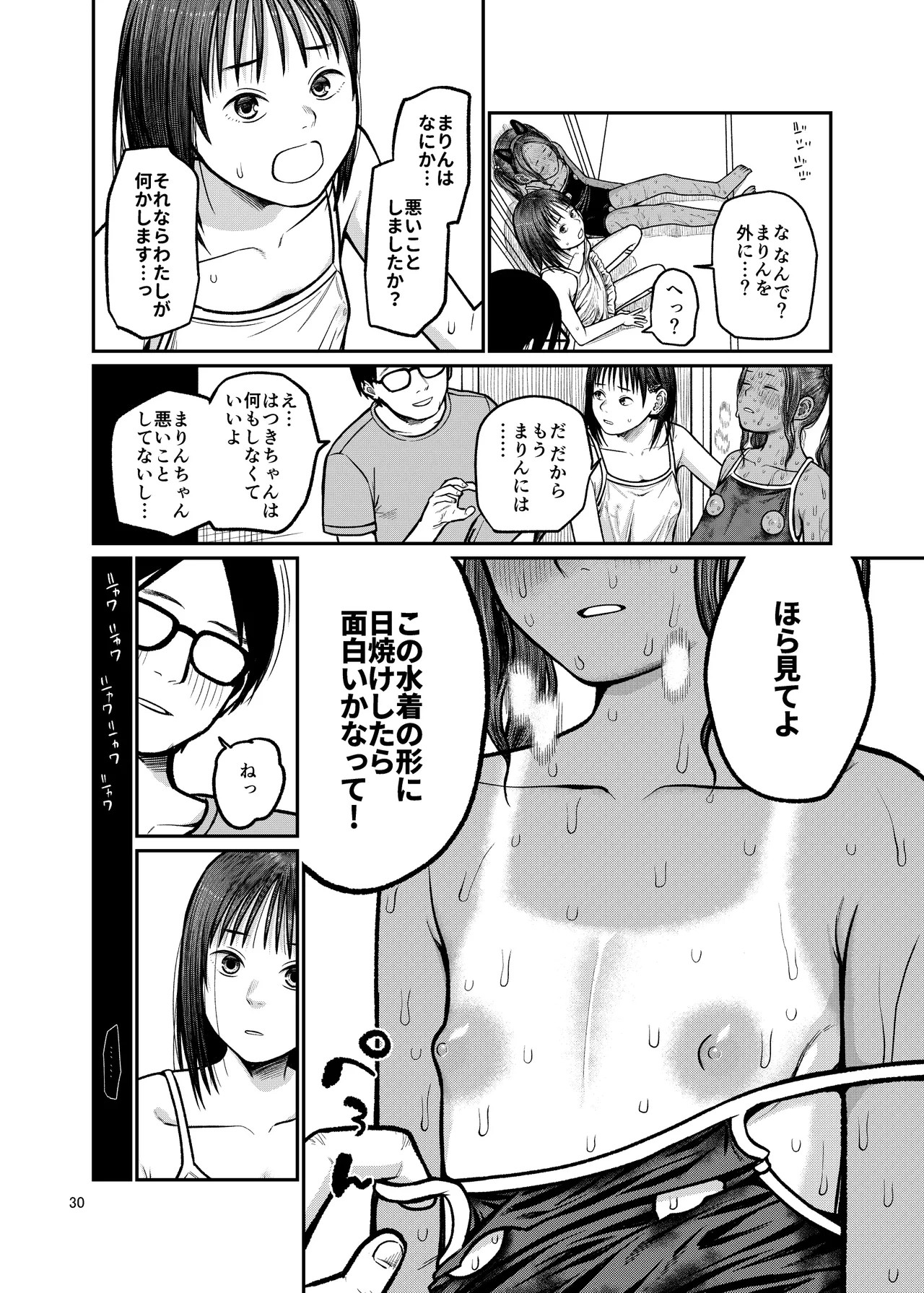 Page 31