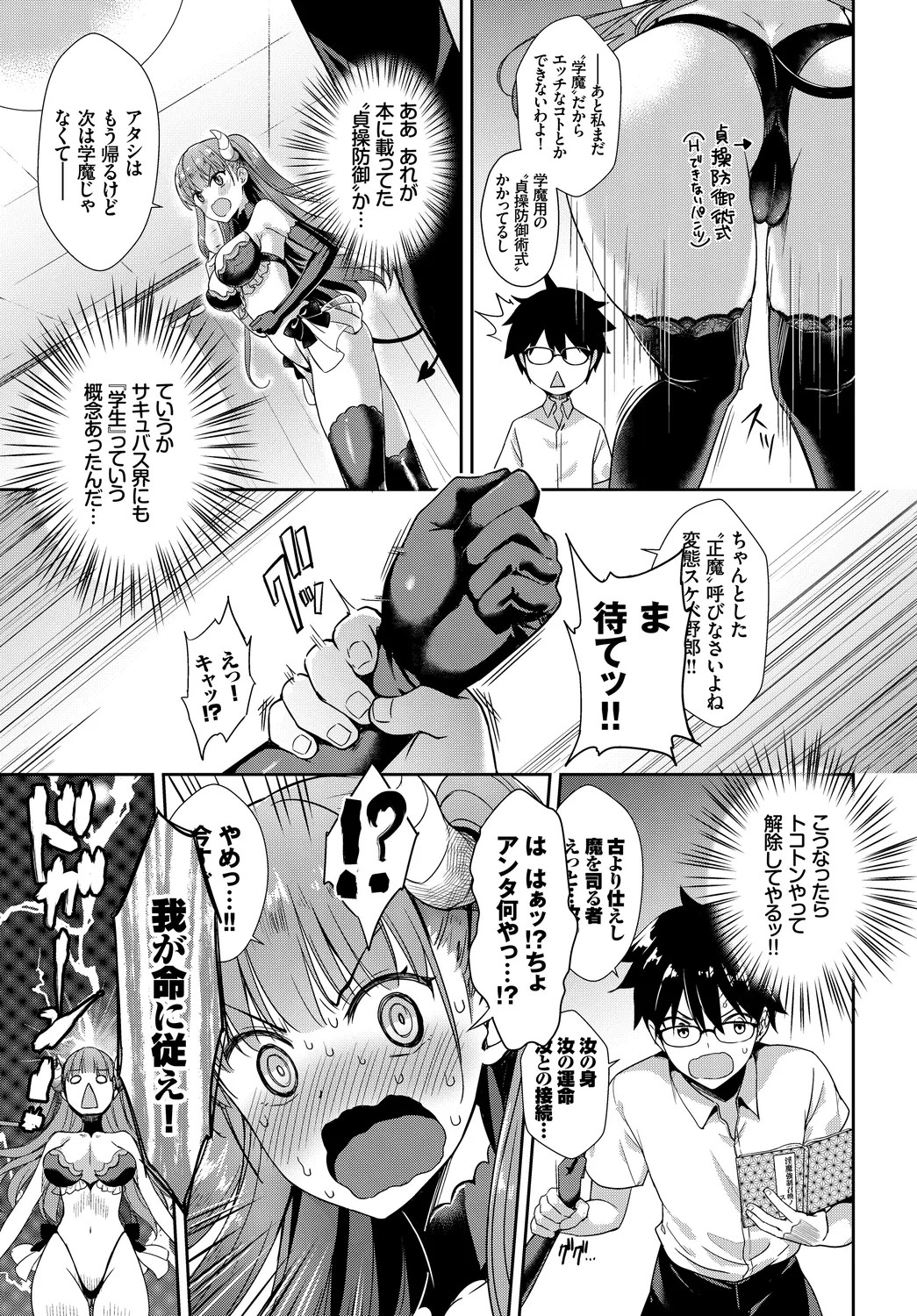 Page 49